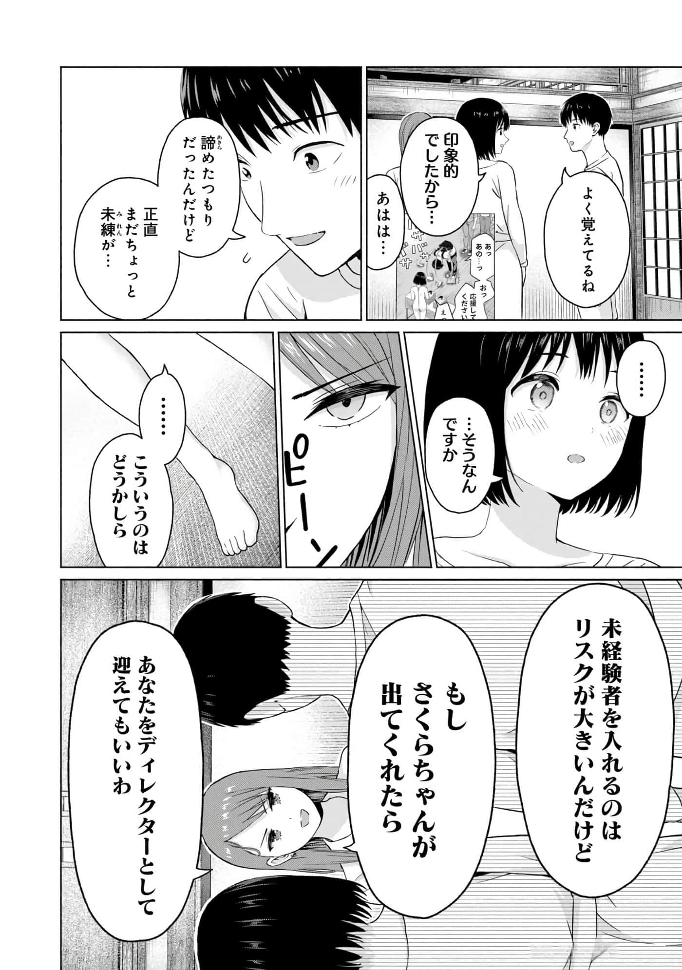 Page 68