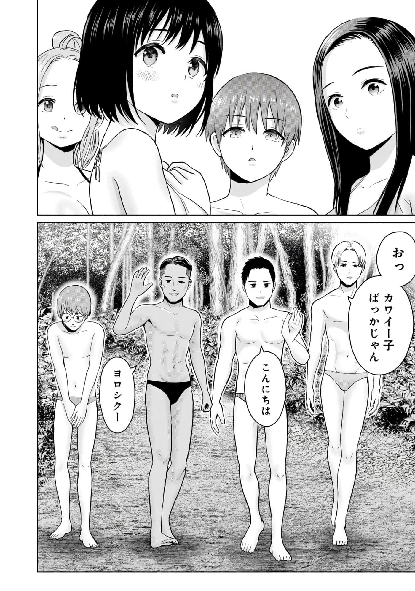 Page 74