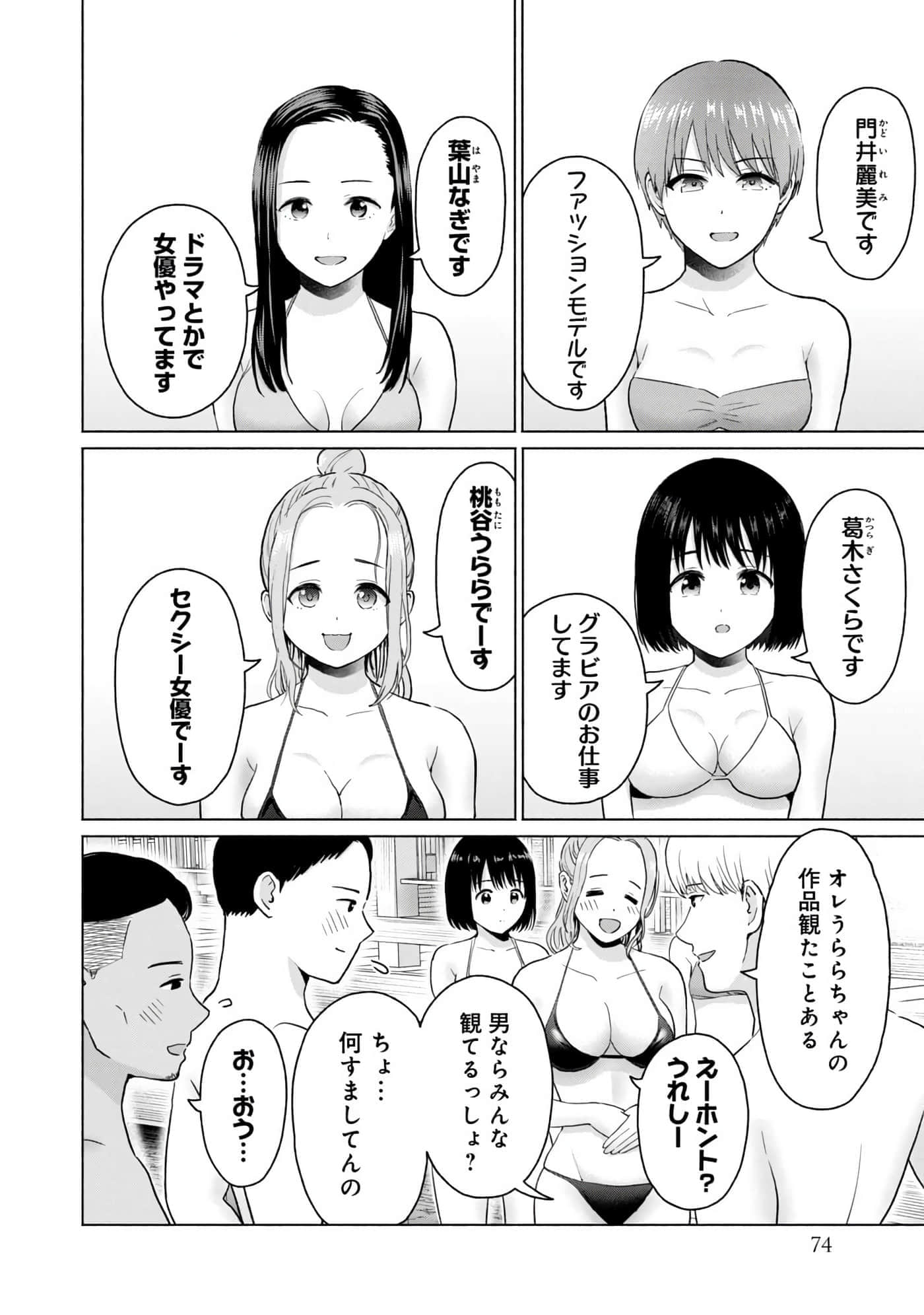Page 76
