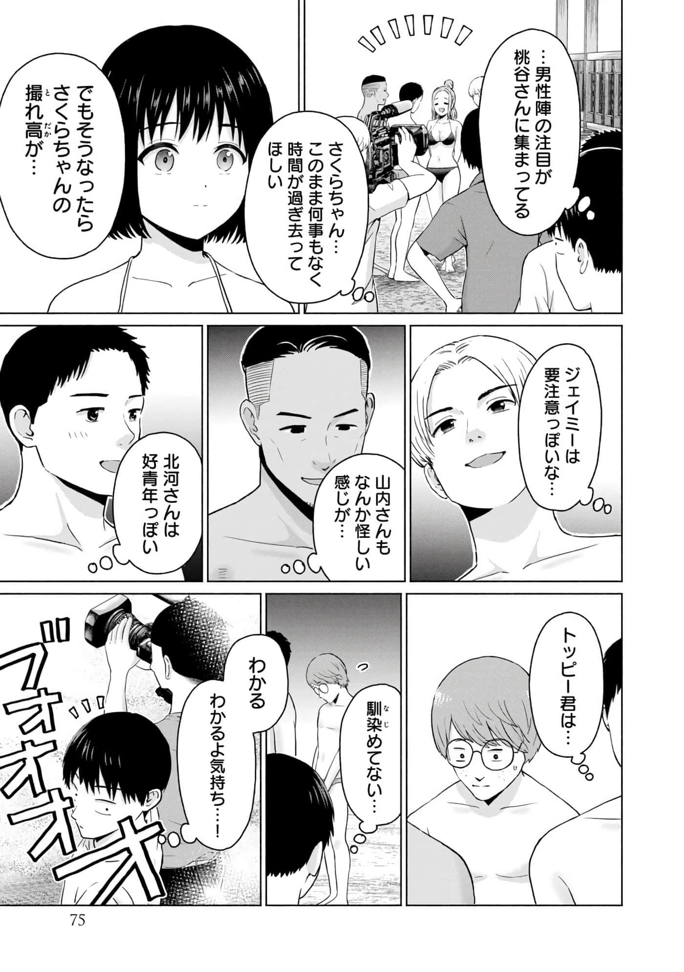 Page 77