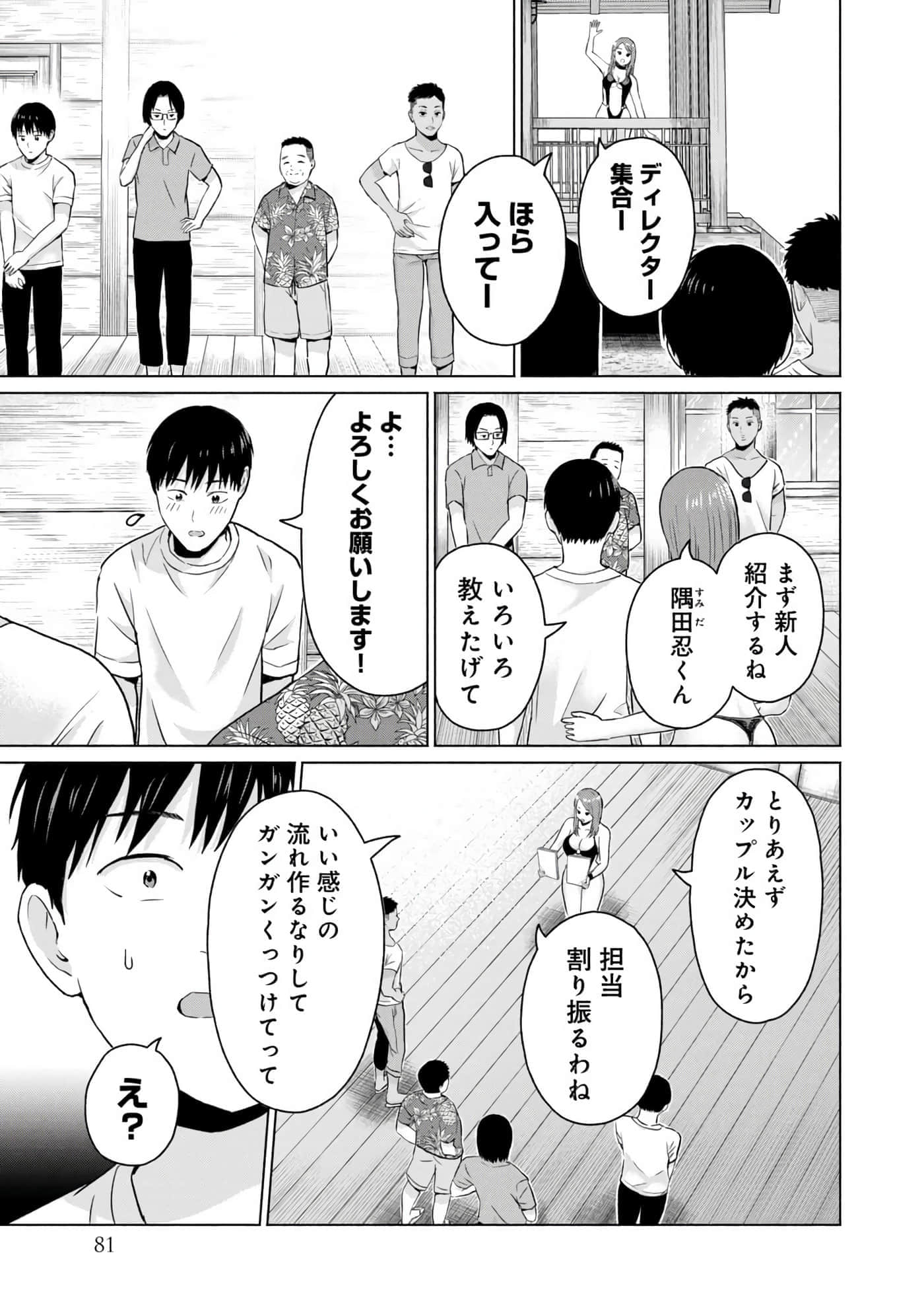 Page 83