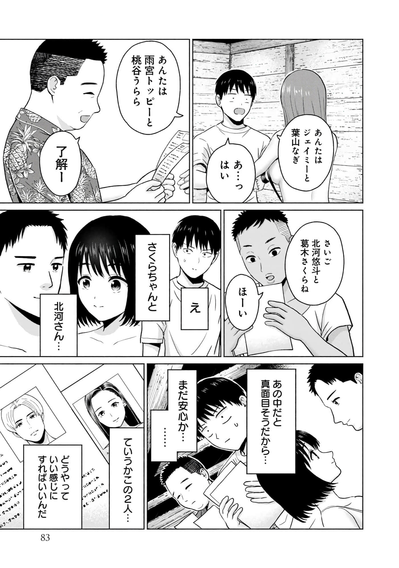 Page 85
