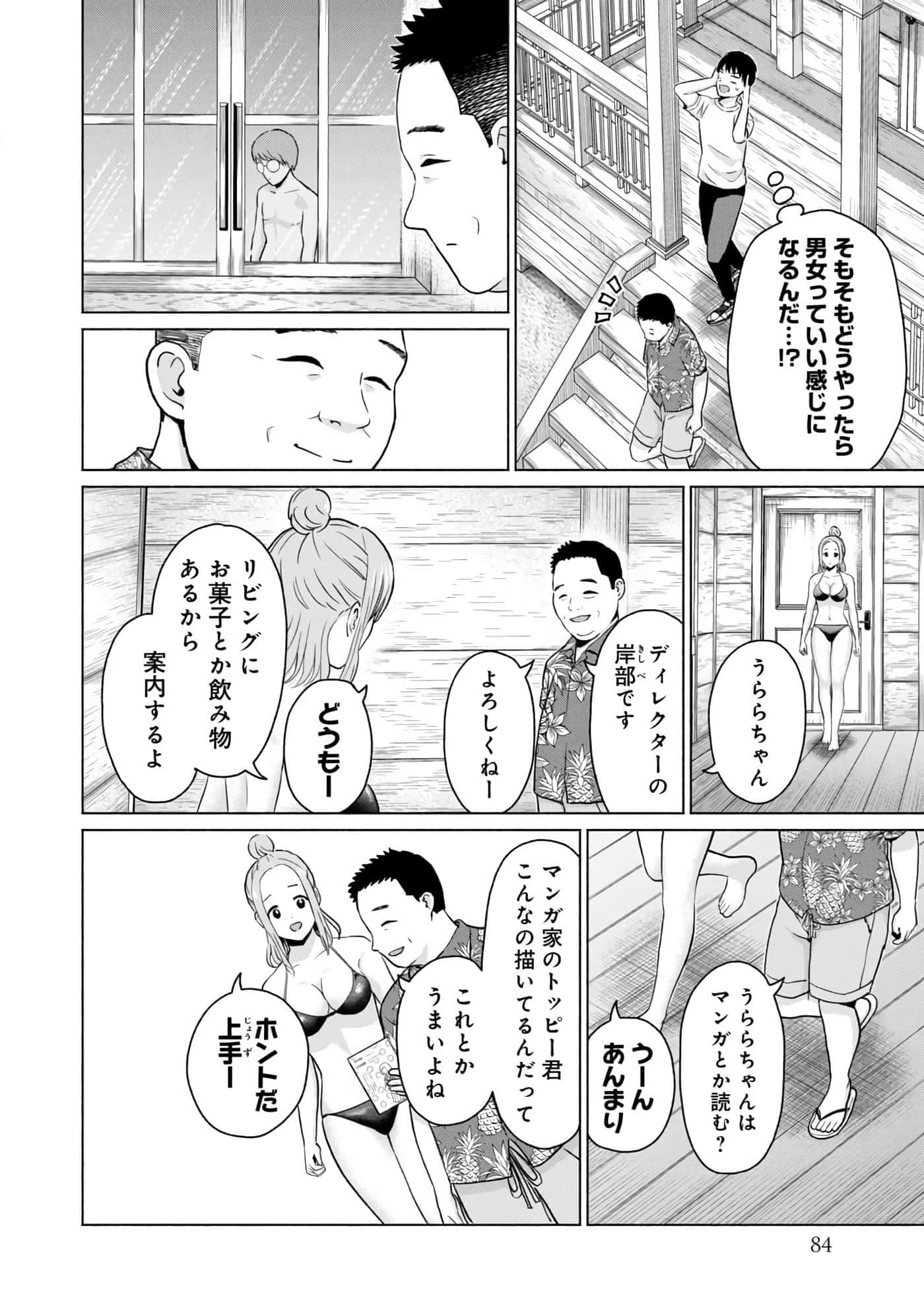 Page 86