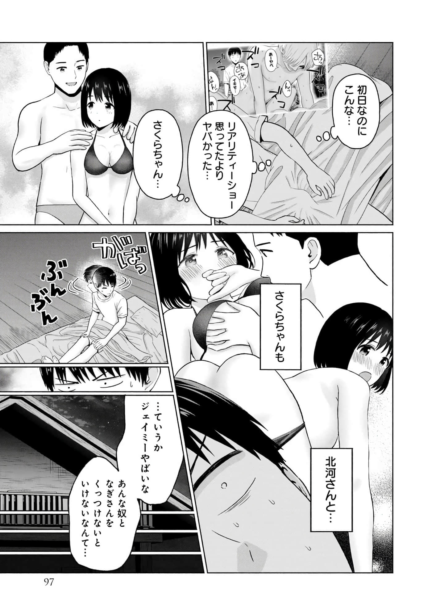 Page 99