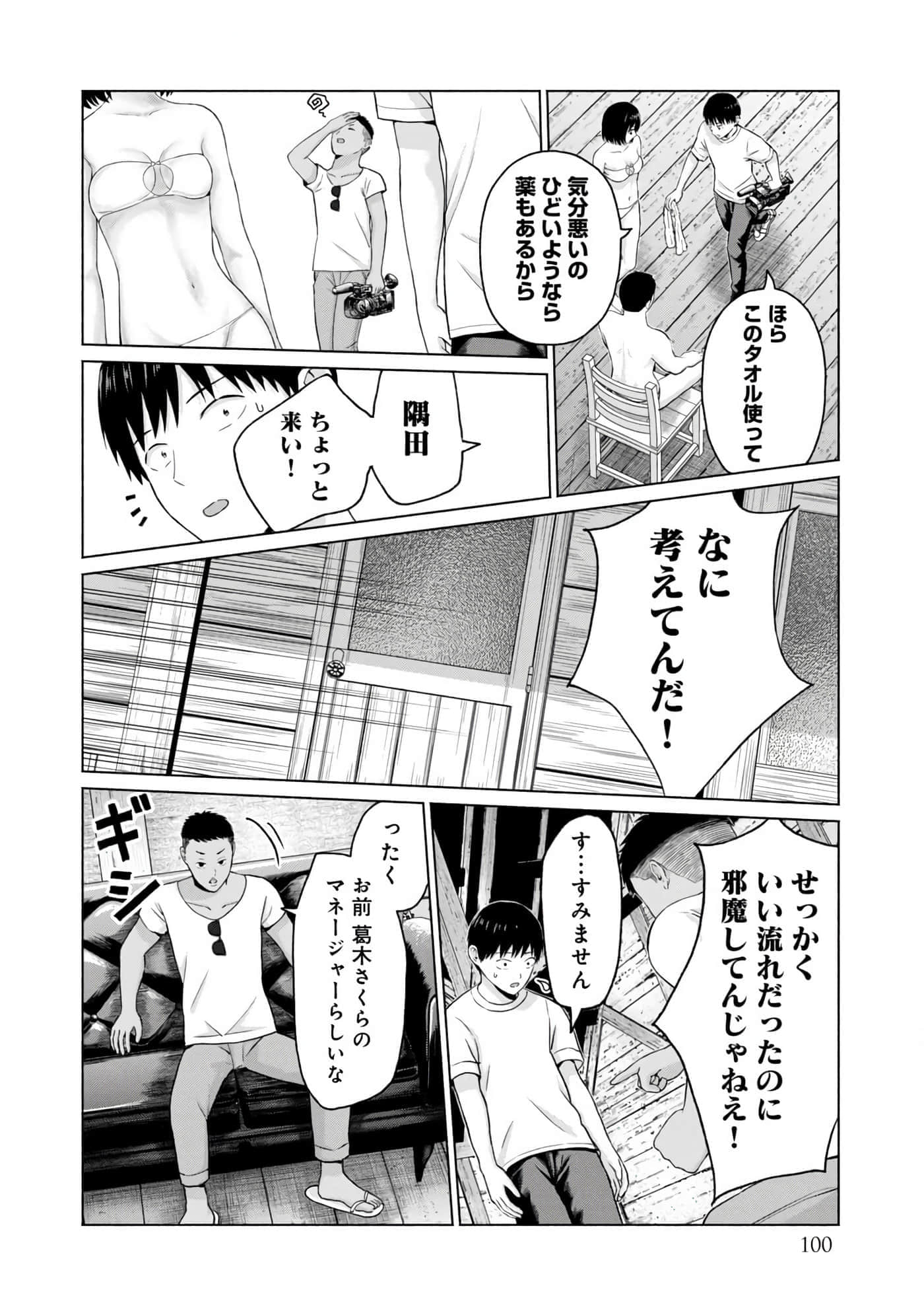 Page 102