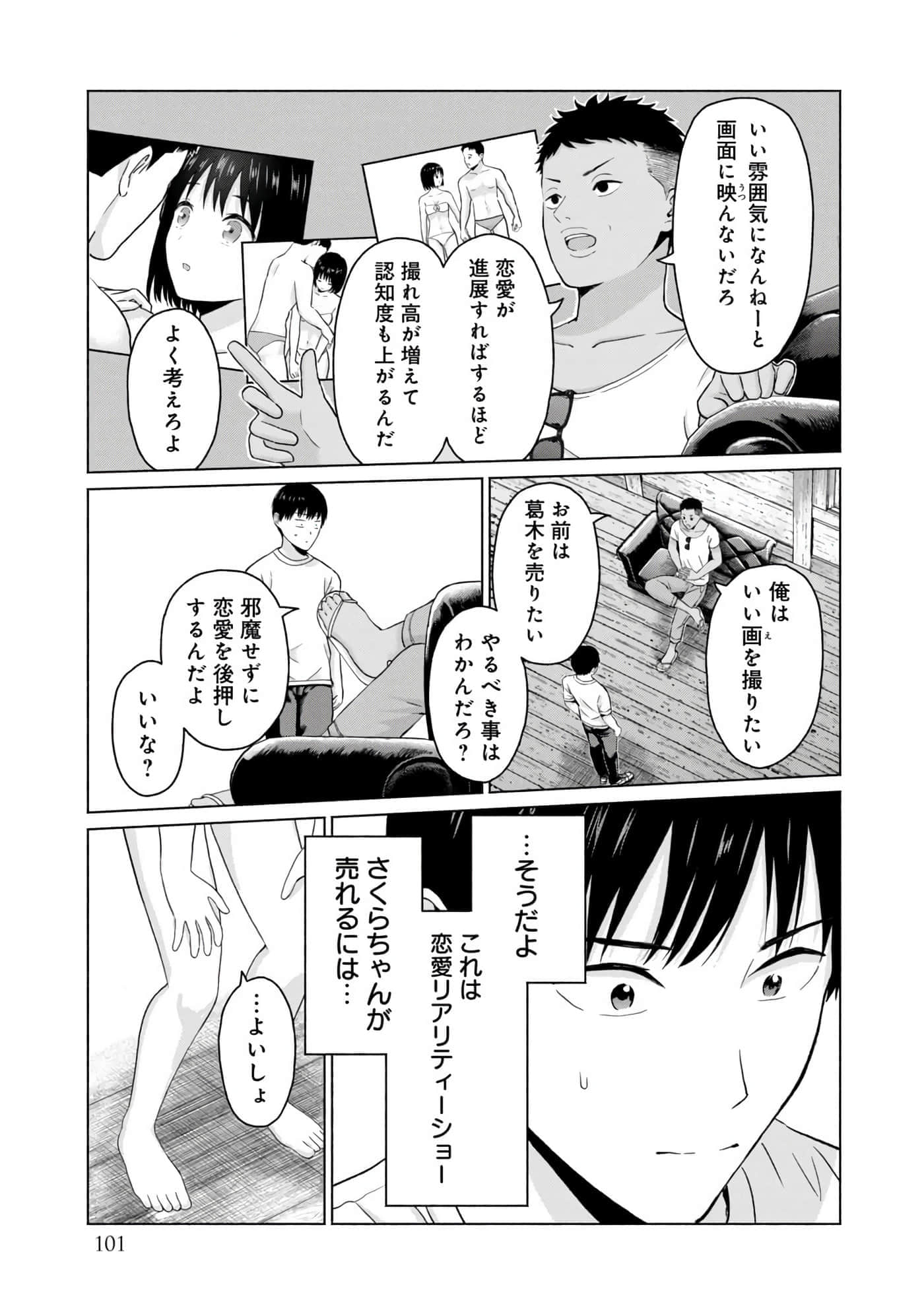 Page 103