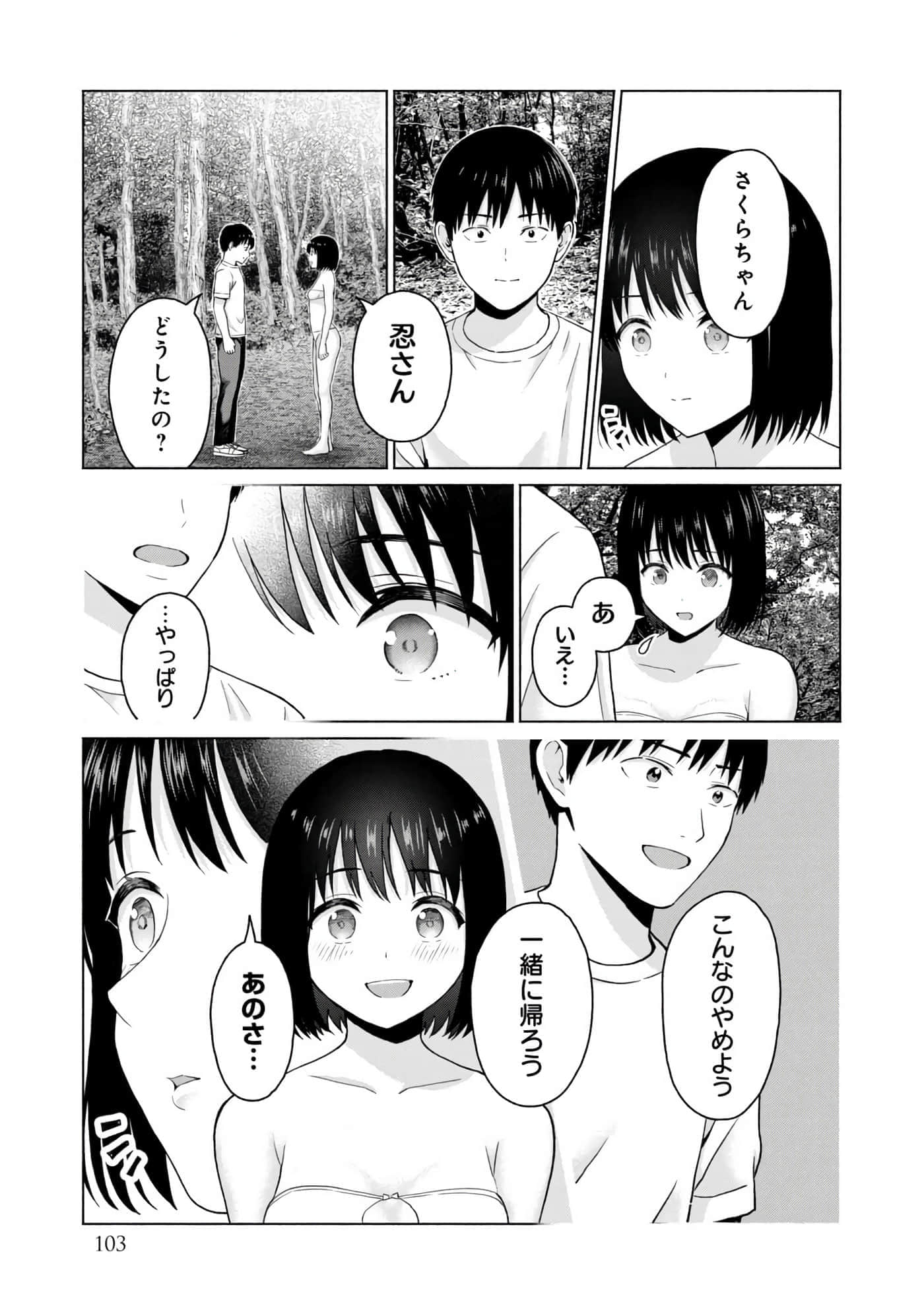 Page 105