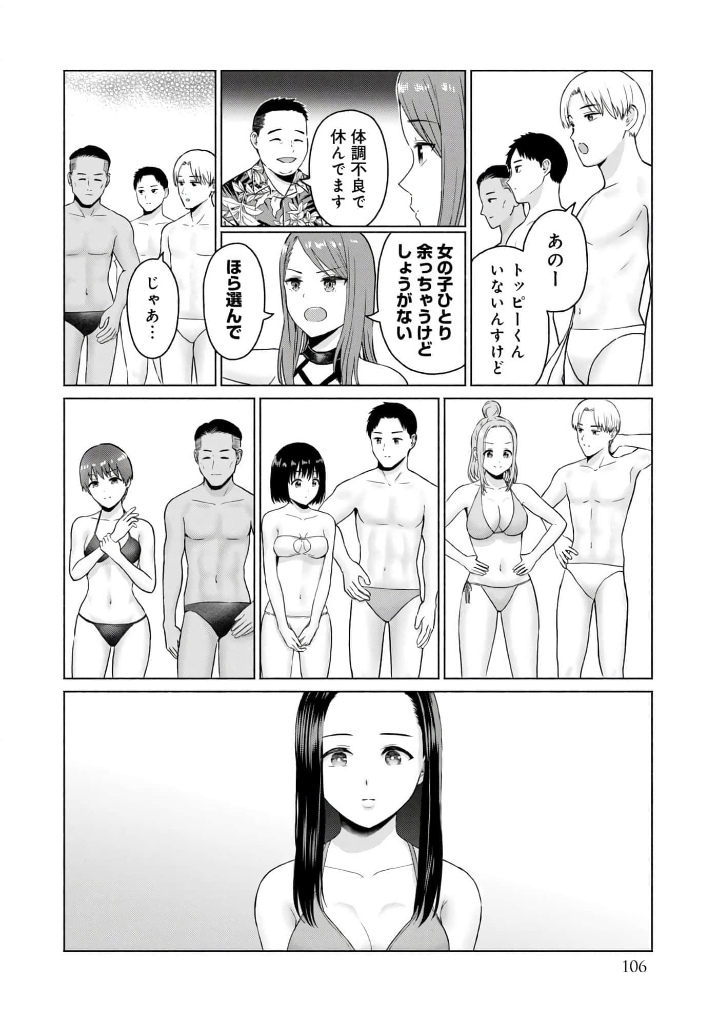 Page 108