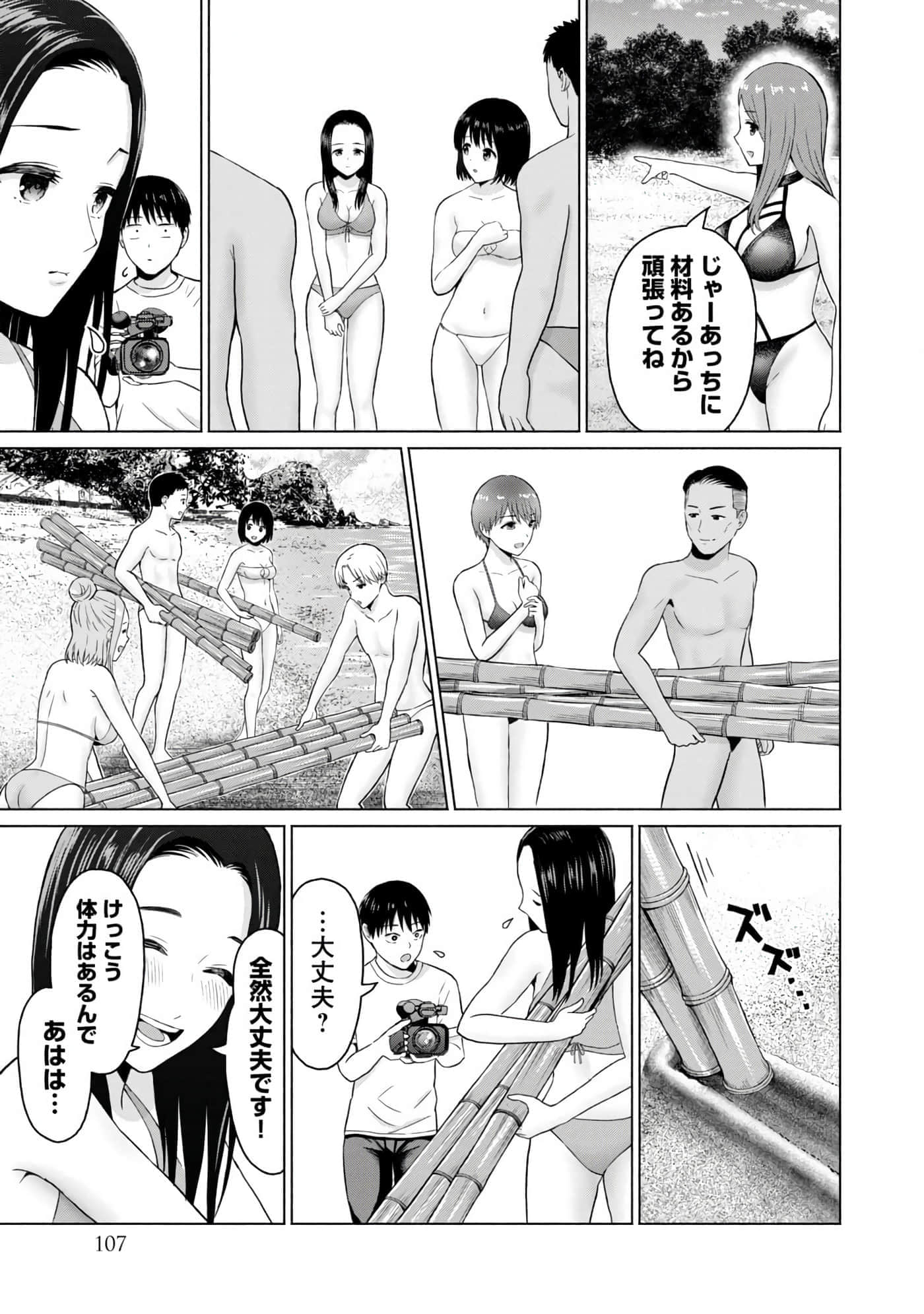 Page 109