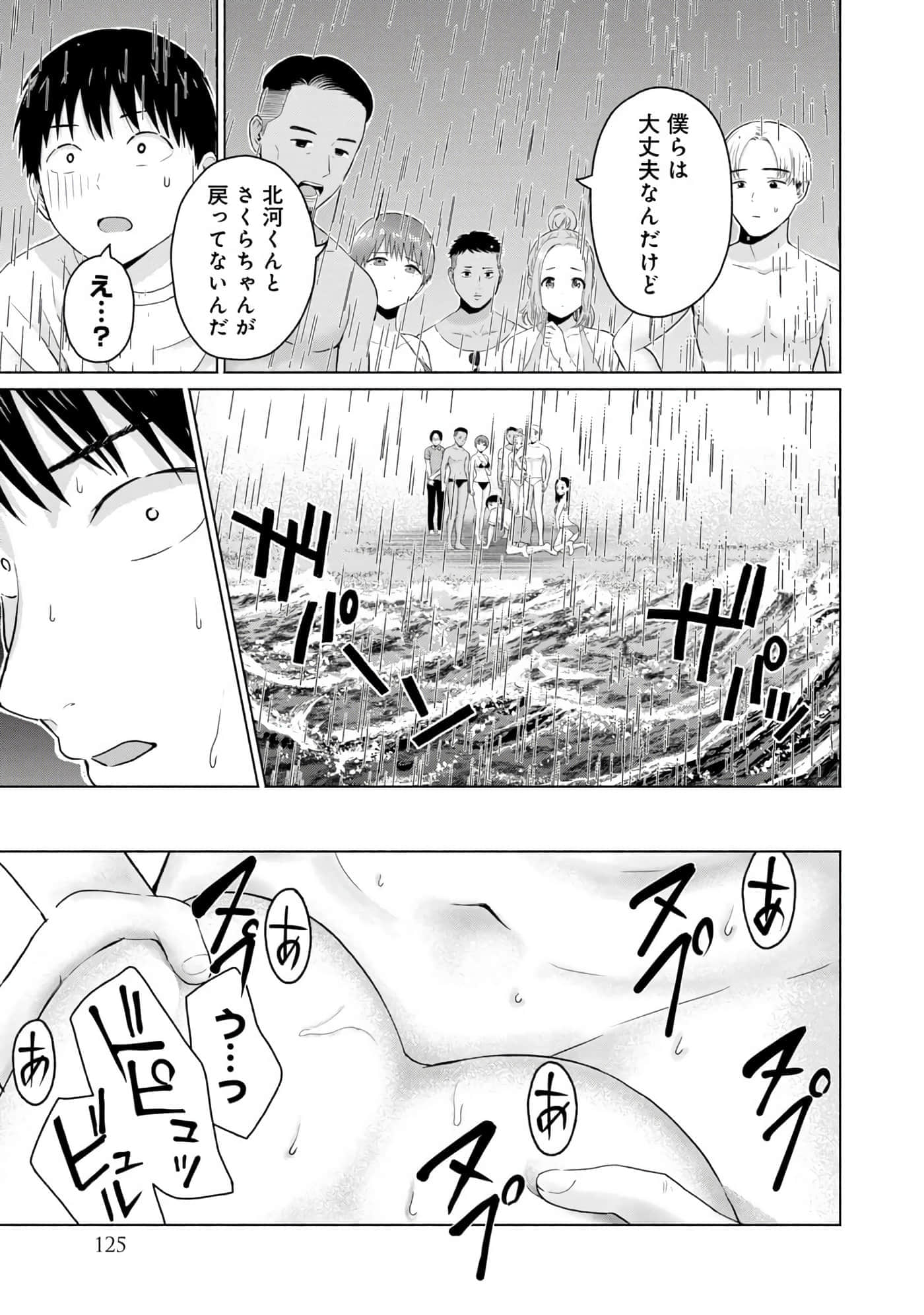 Page 127
