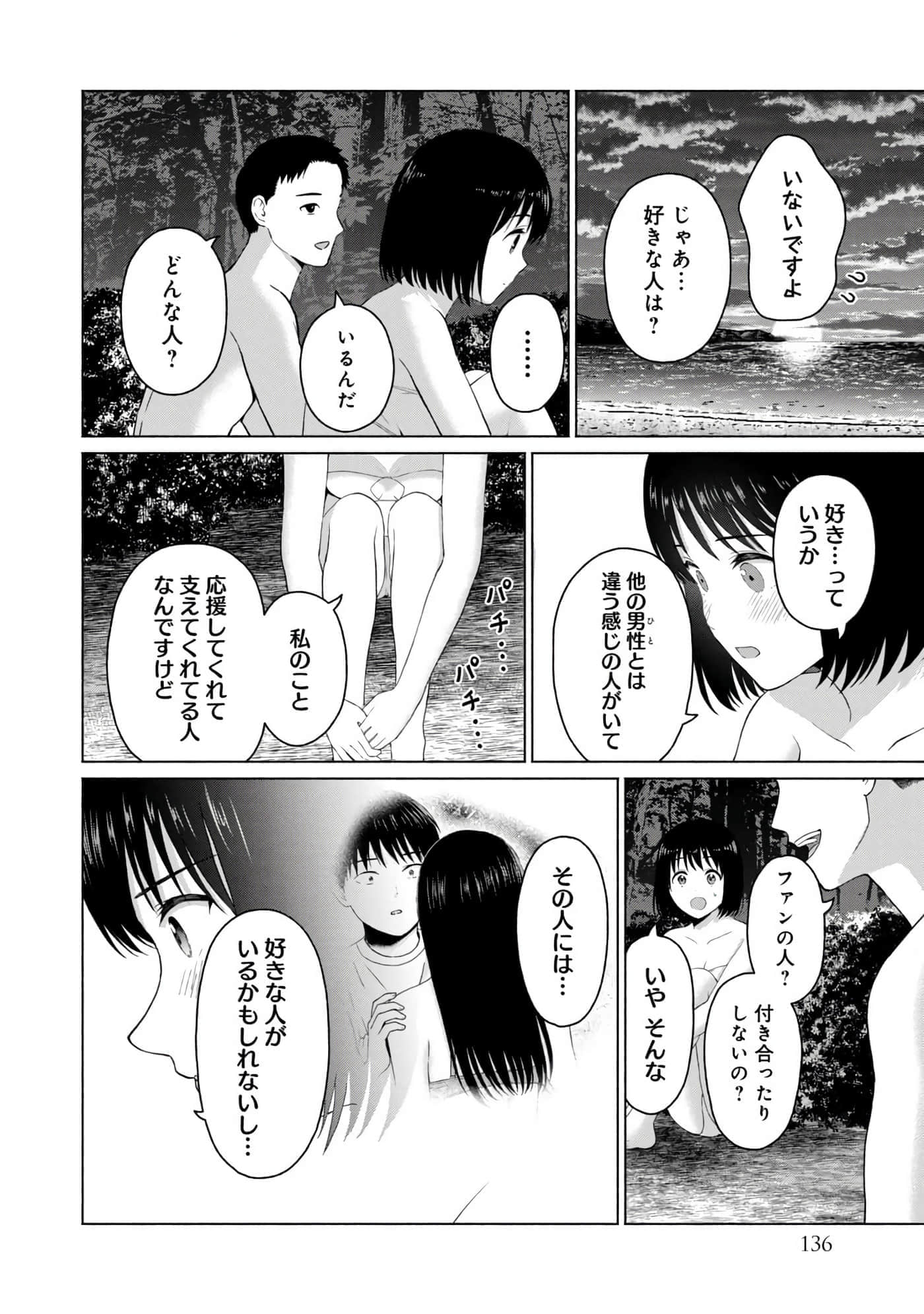 Page 138