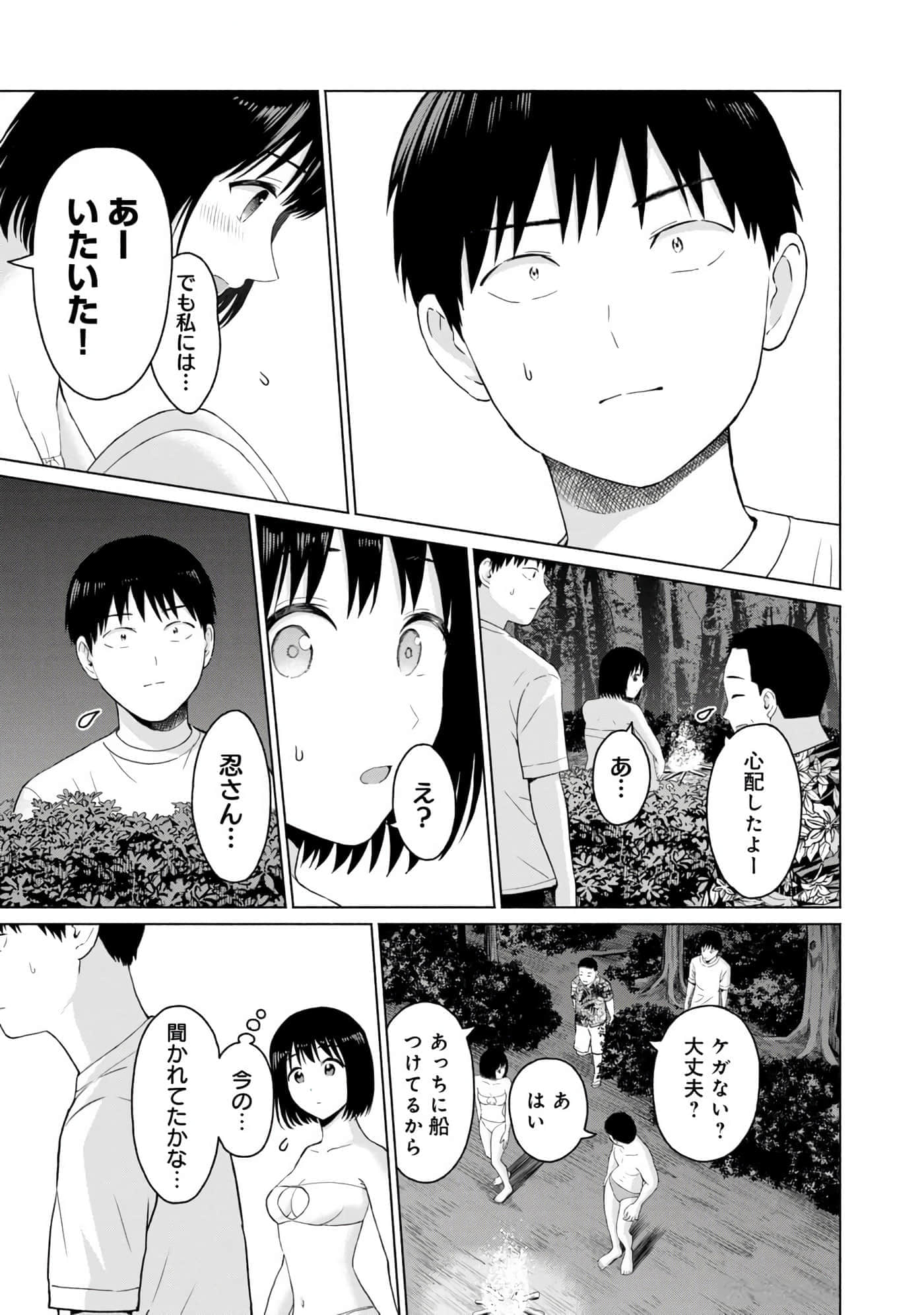Page 143