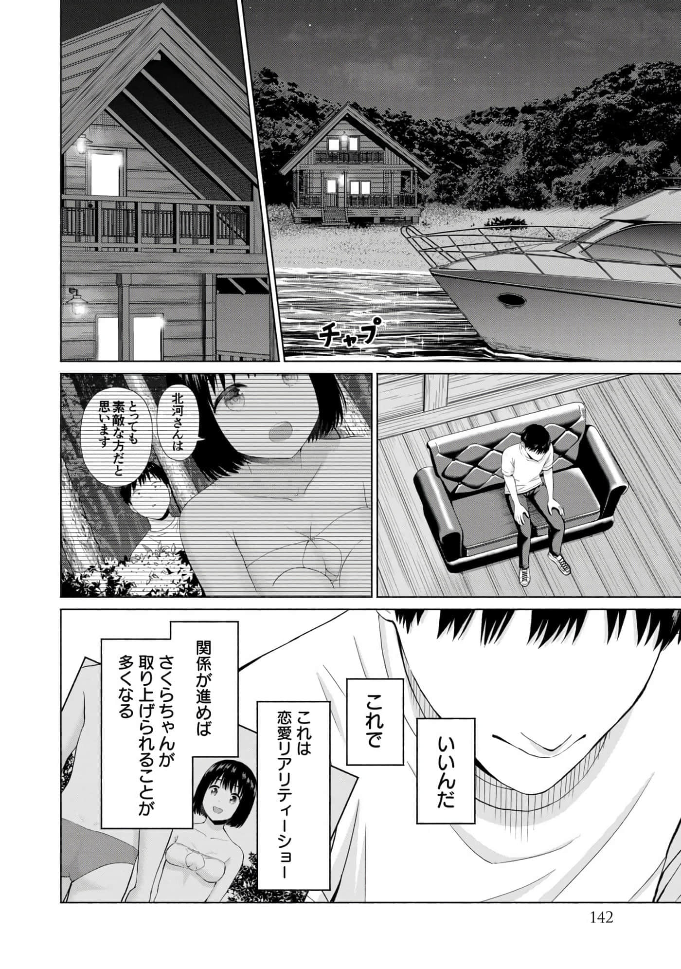 Page 144