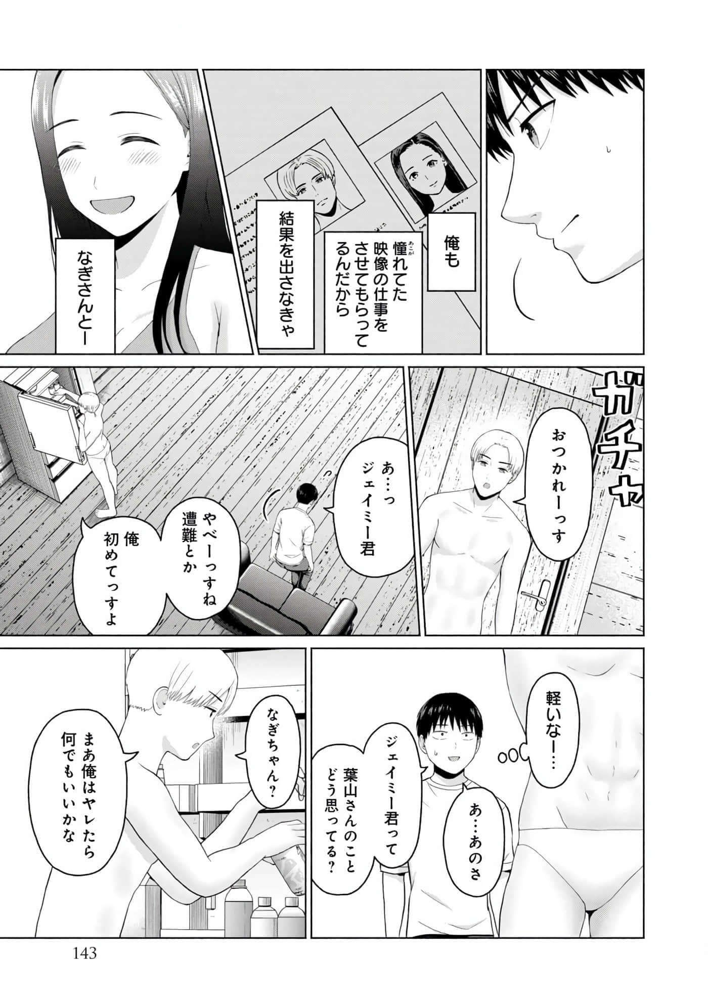 Page 145