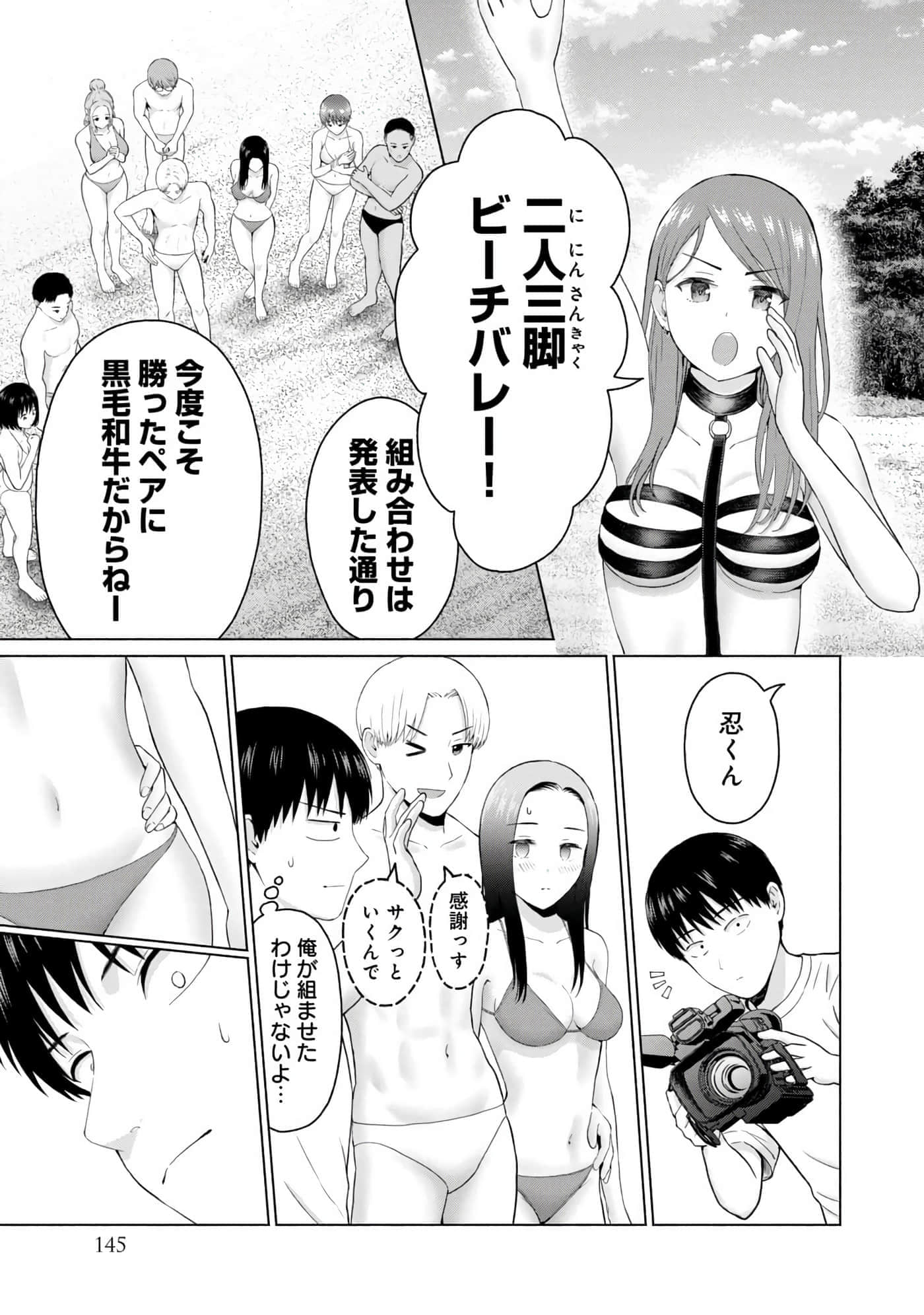 Page 147