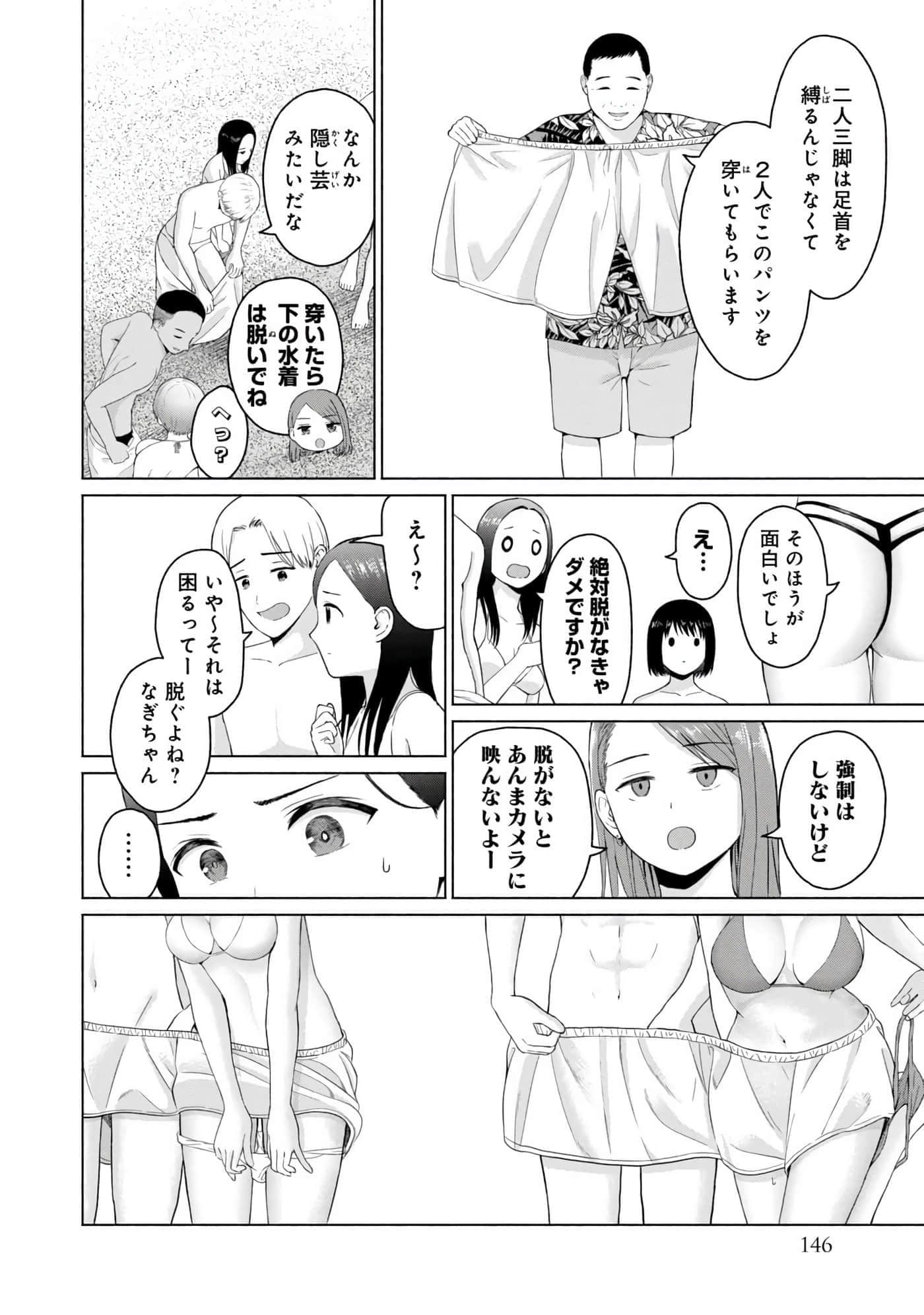 Page 148