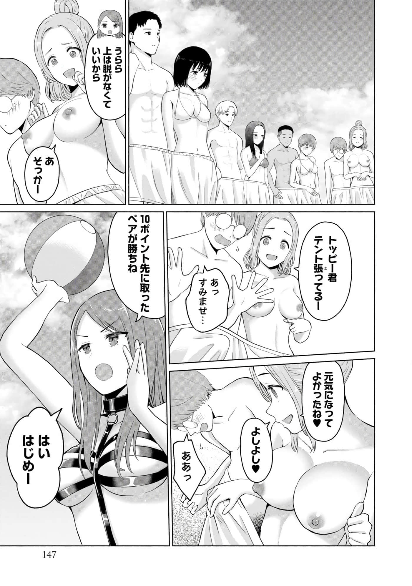 Page 149