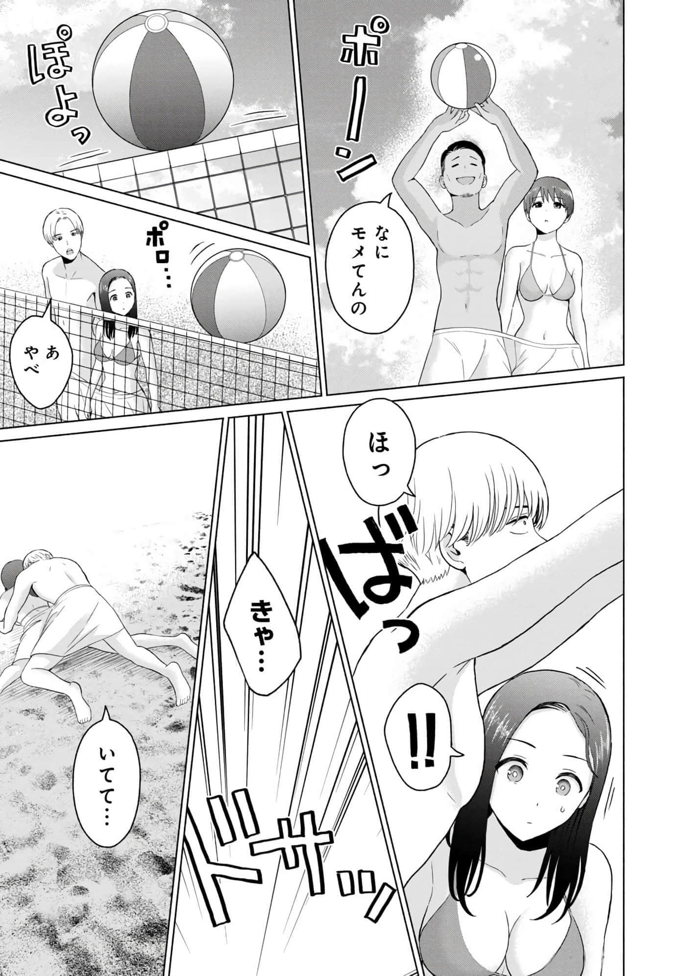 Page 155