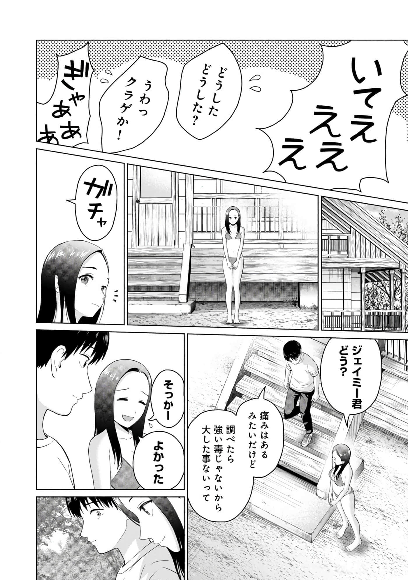 Page 158