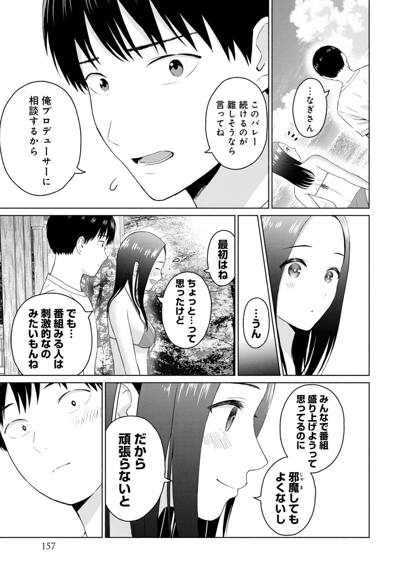 Page 159