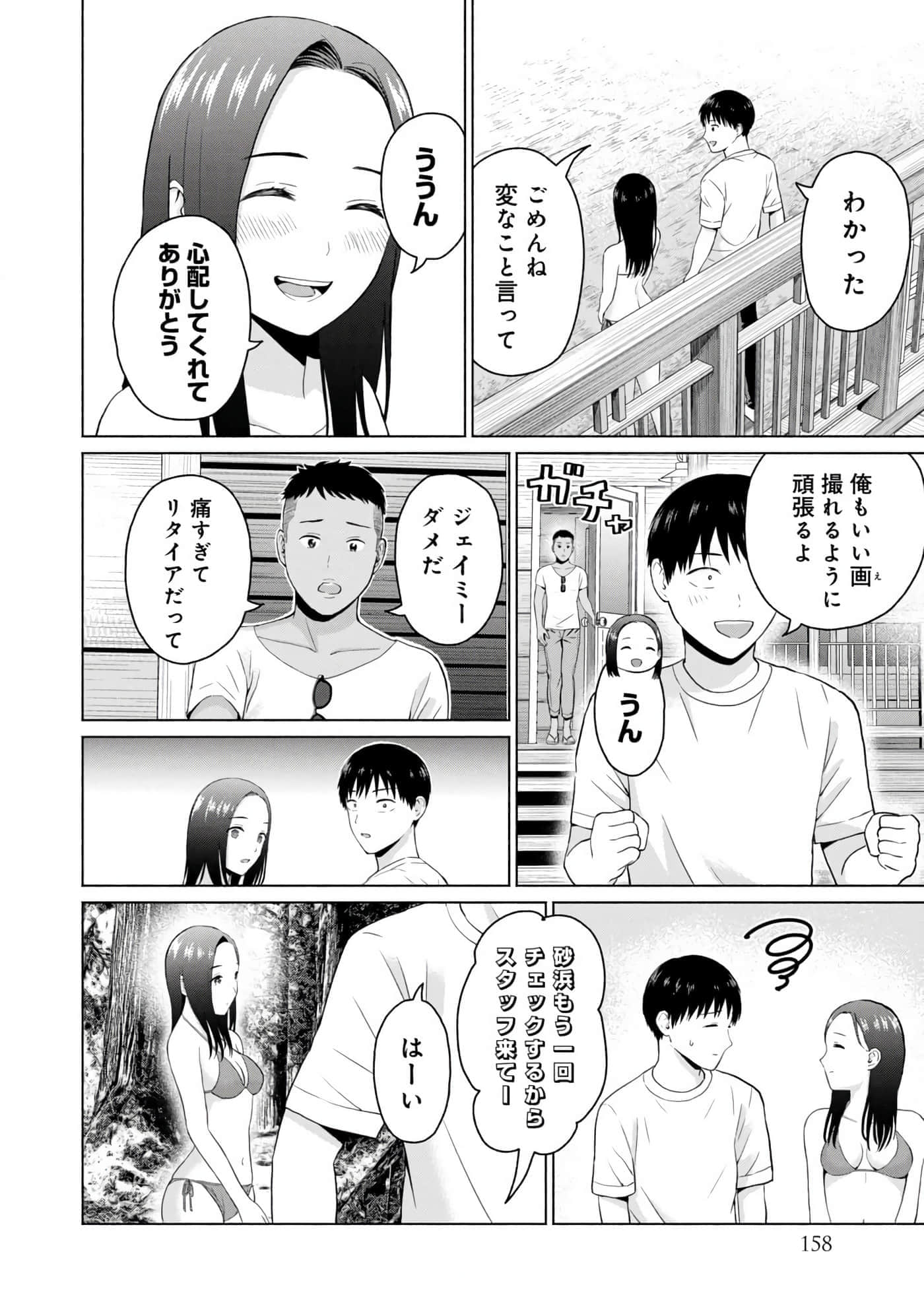 Page 160