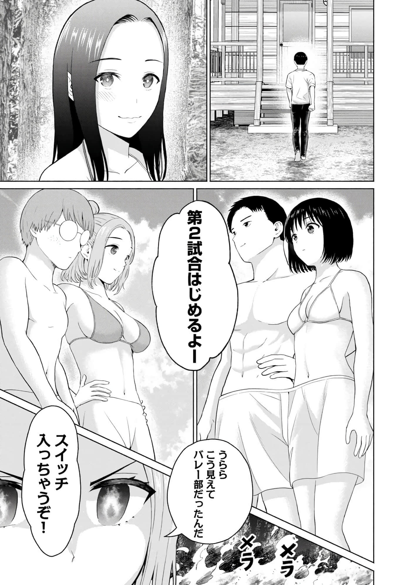 Page 161