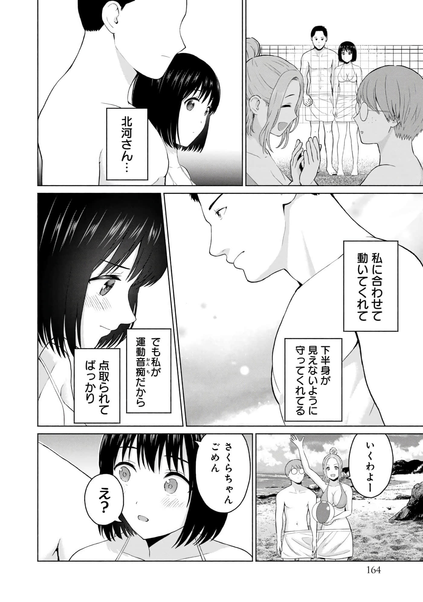 Page 166