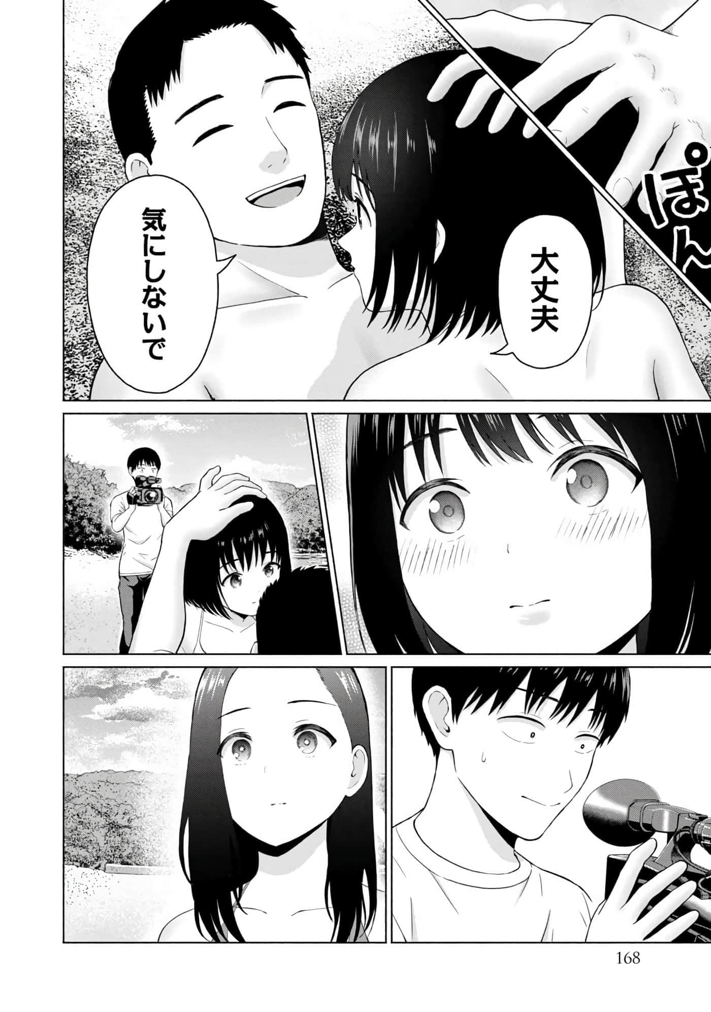 Page 170