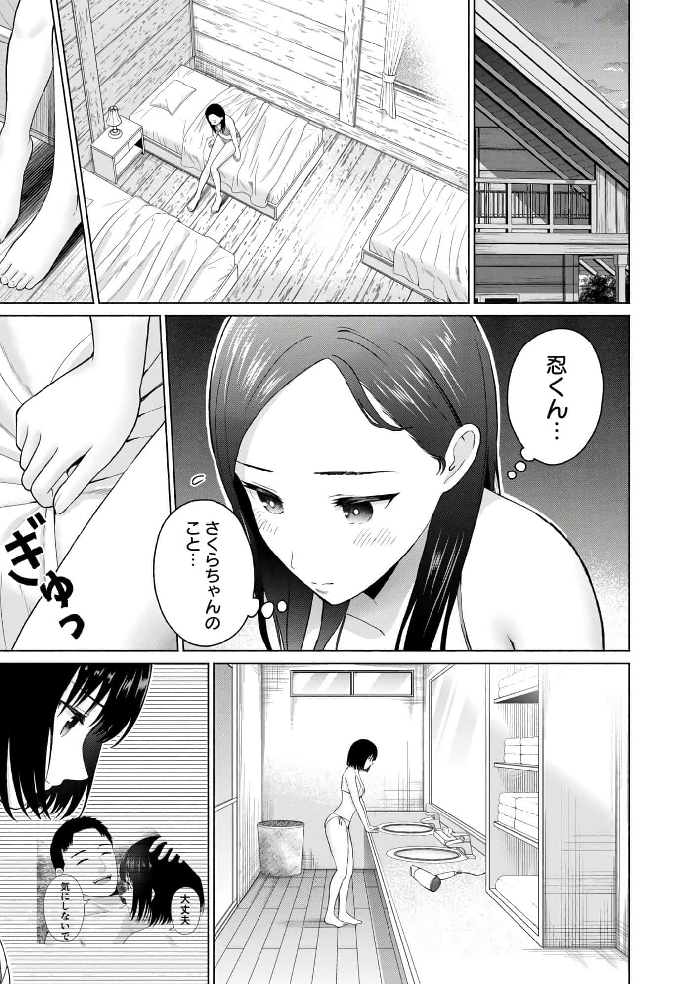Page 171