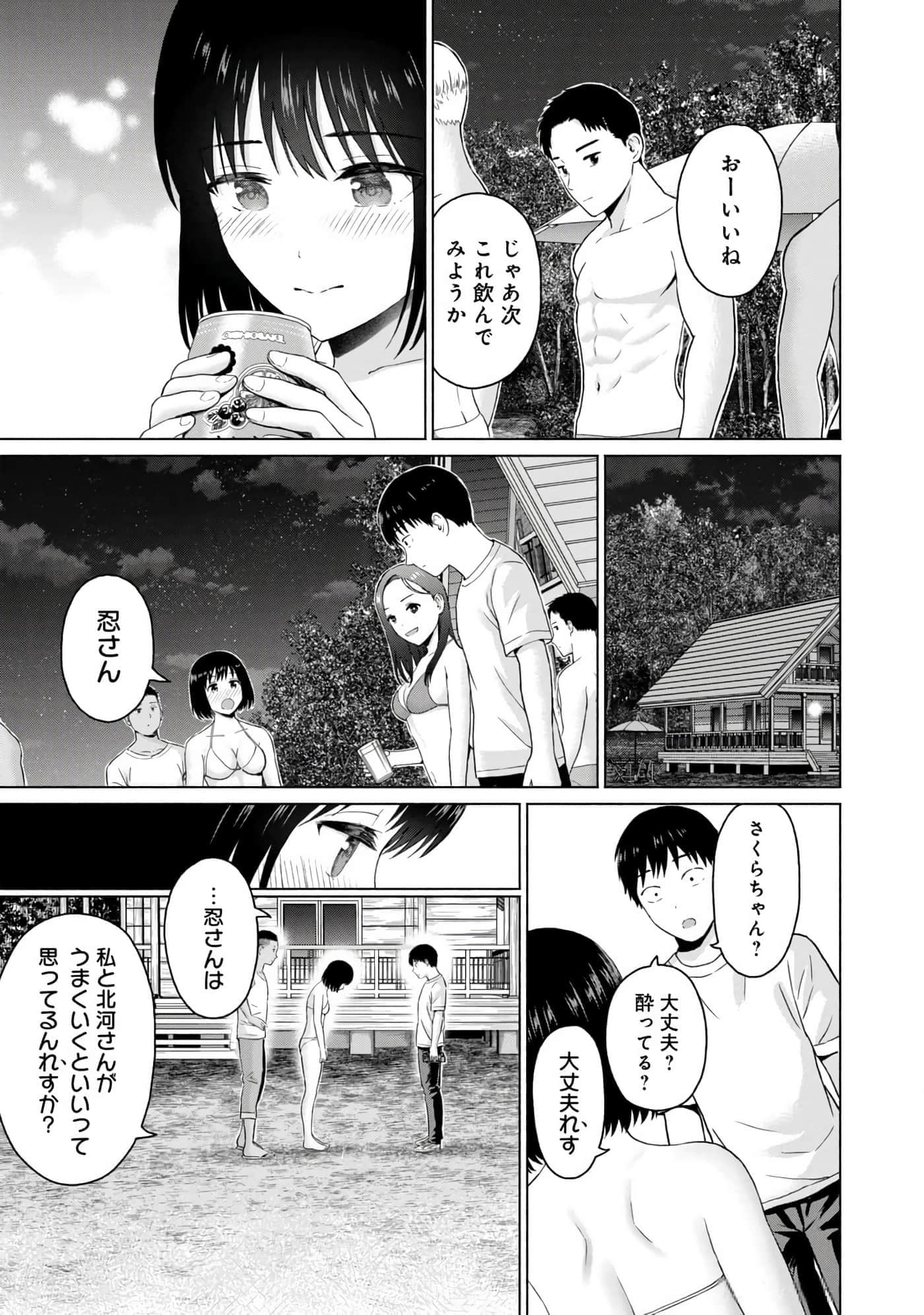 Page 181