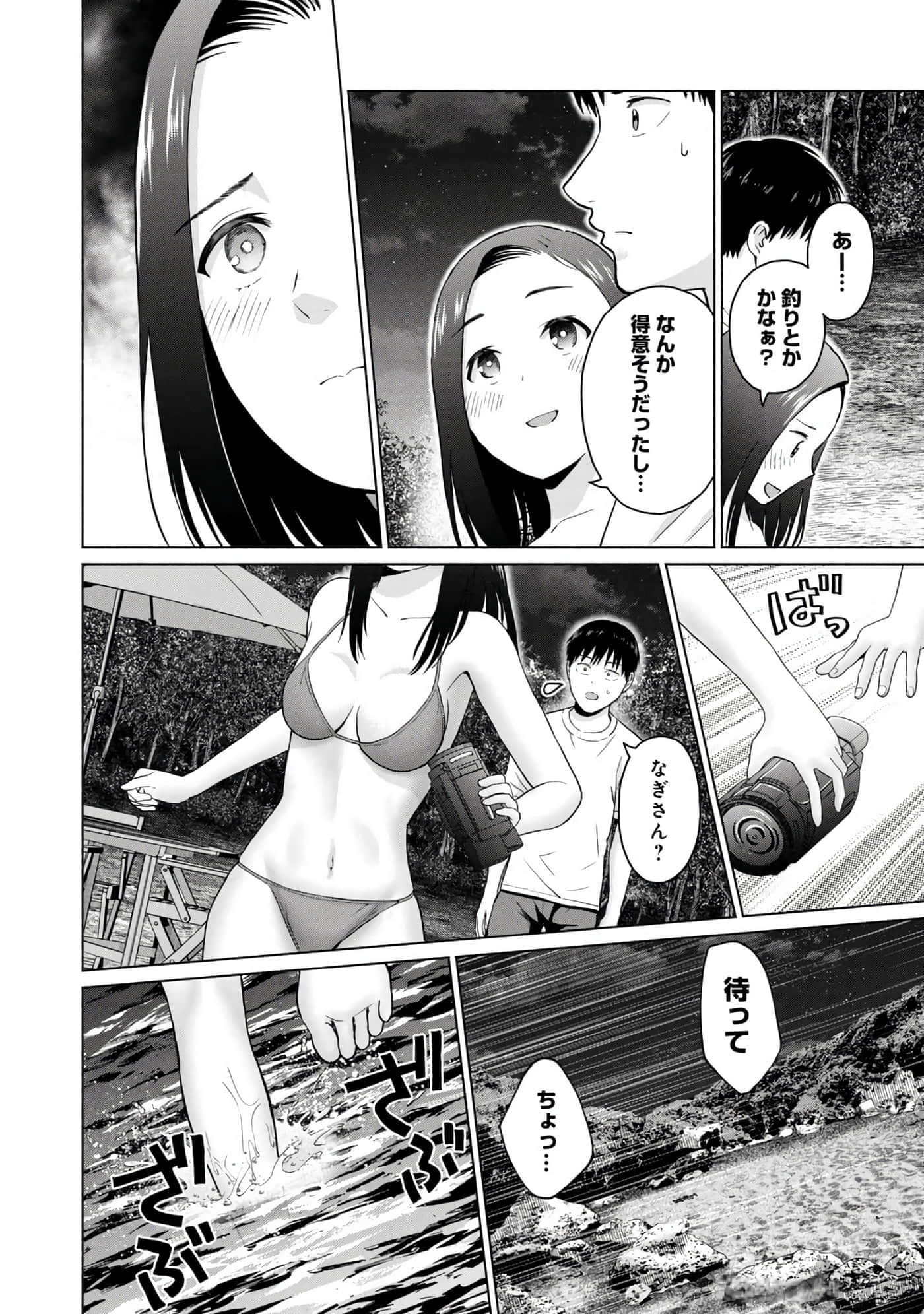 Page 184