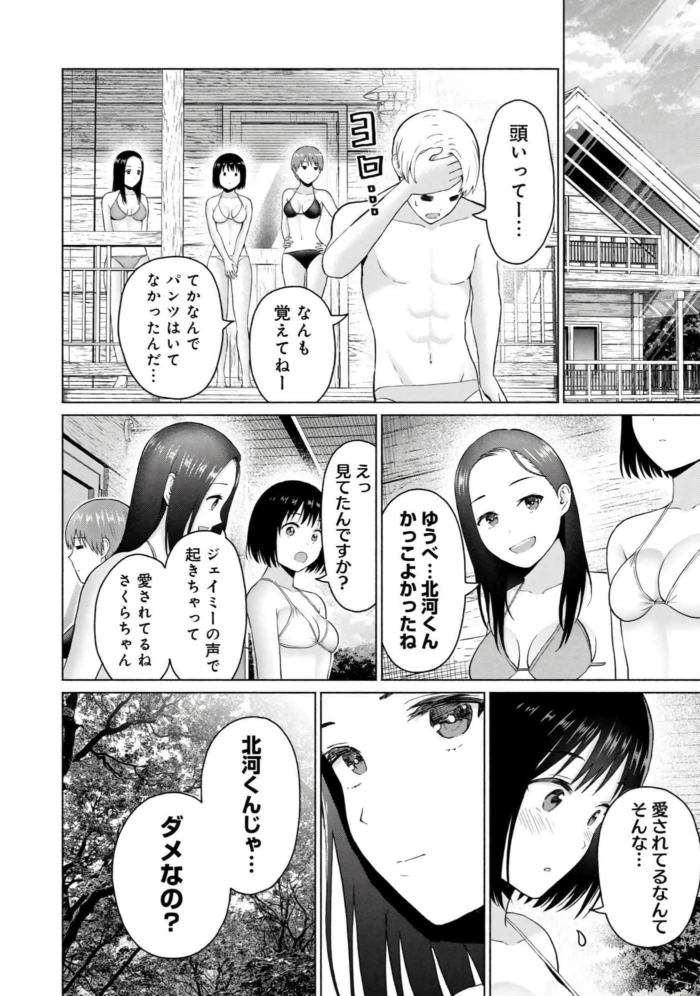 Page 84