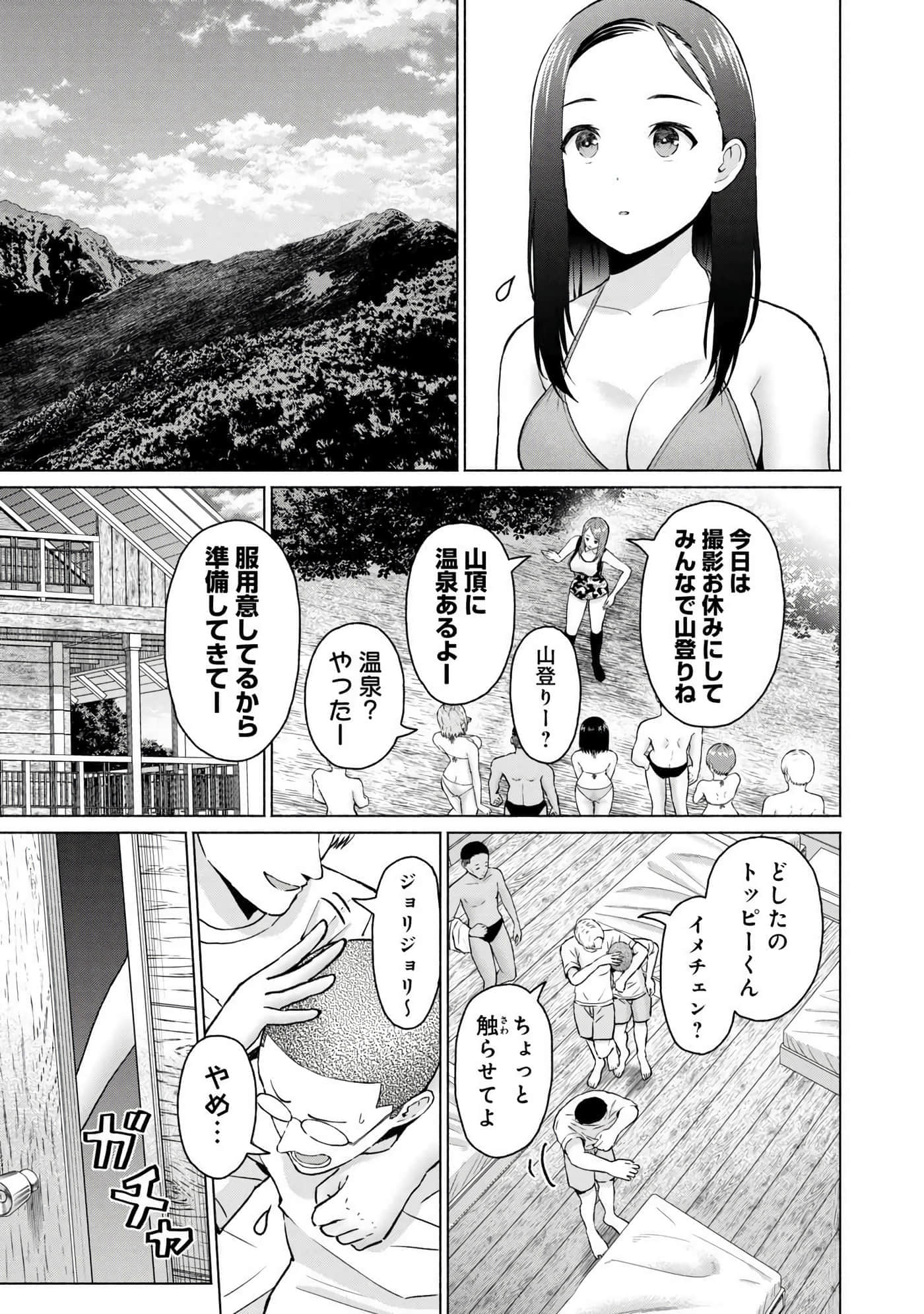 Page 99