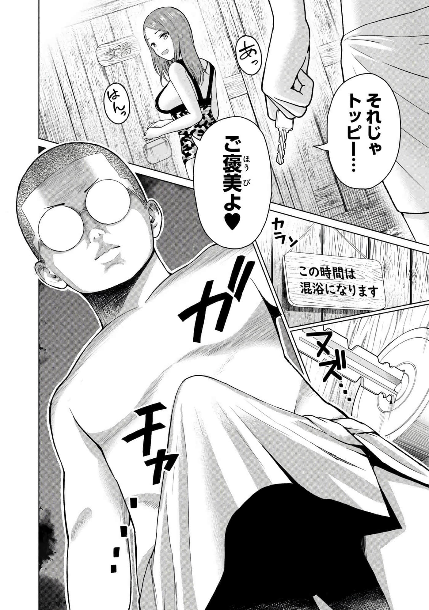 Page 112