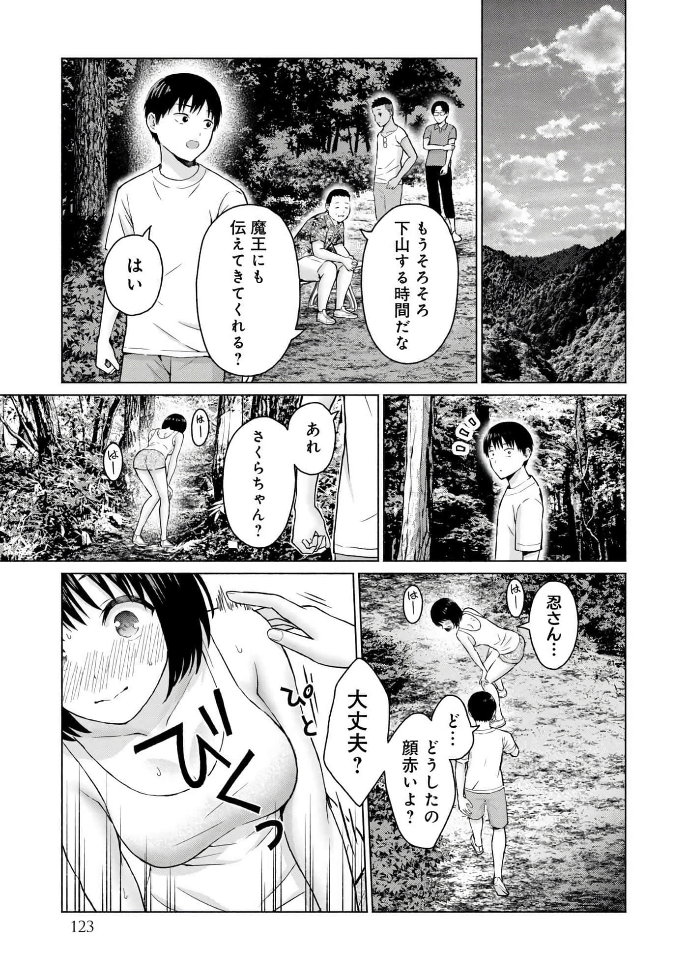 Page 125