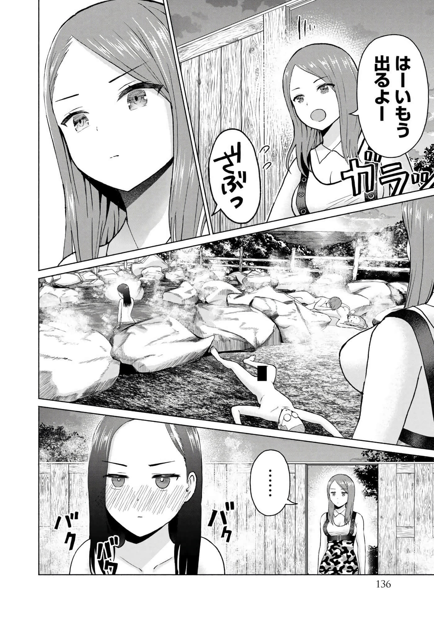 Page 138