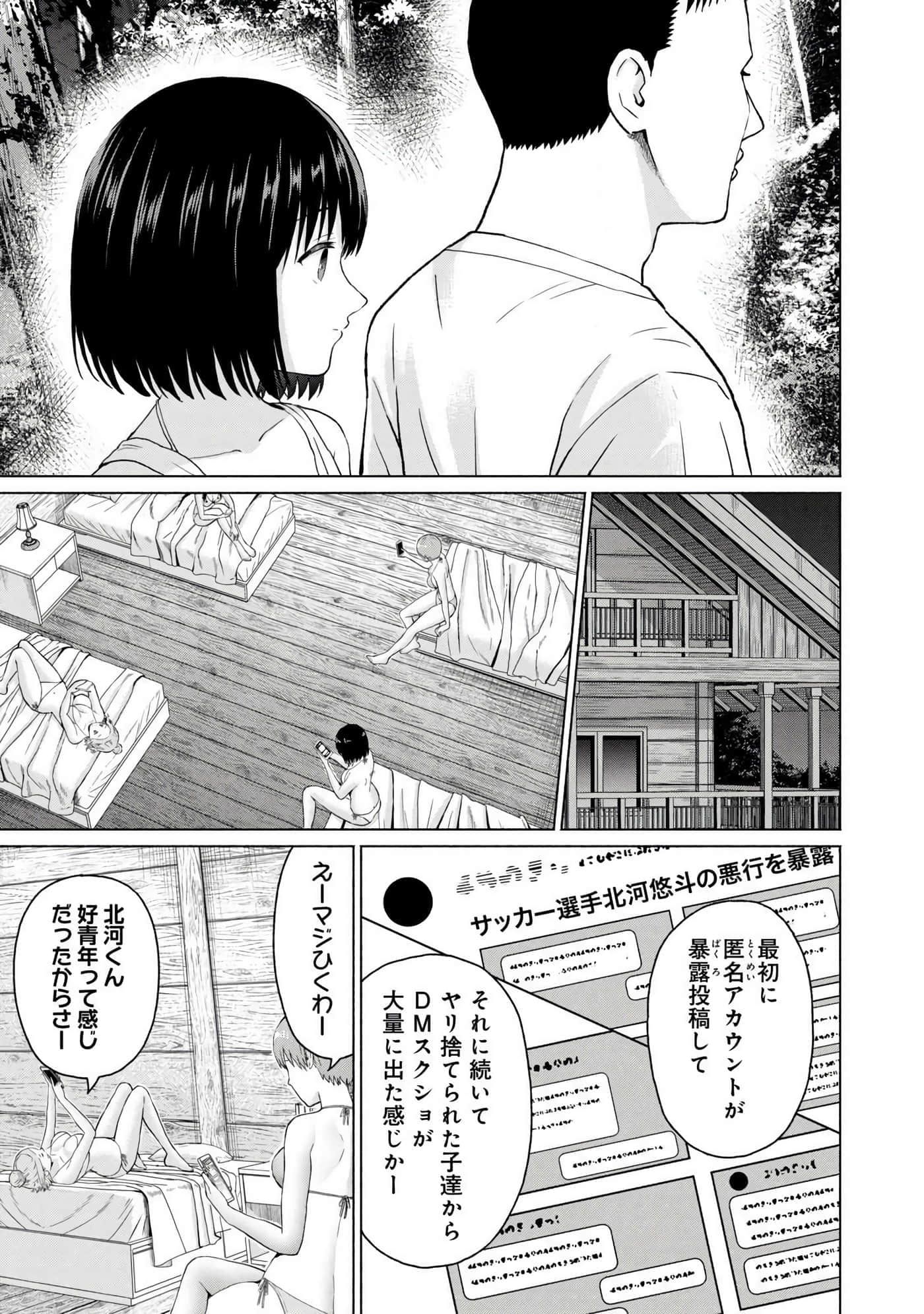 Page 143