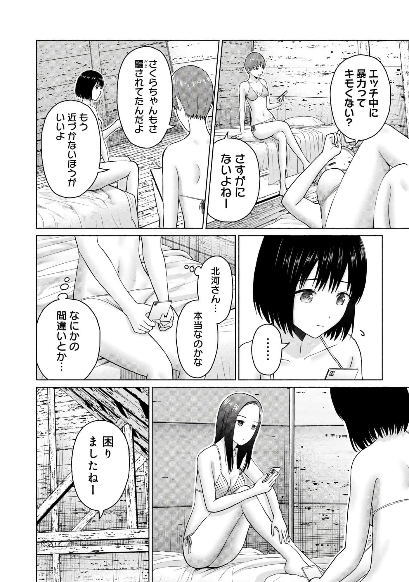 Page 144