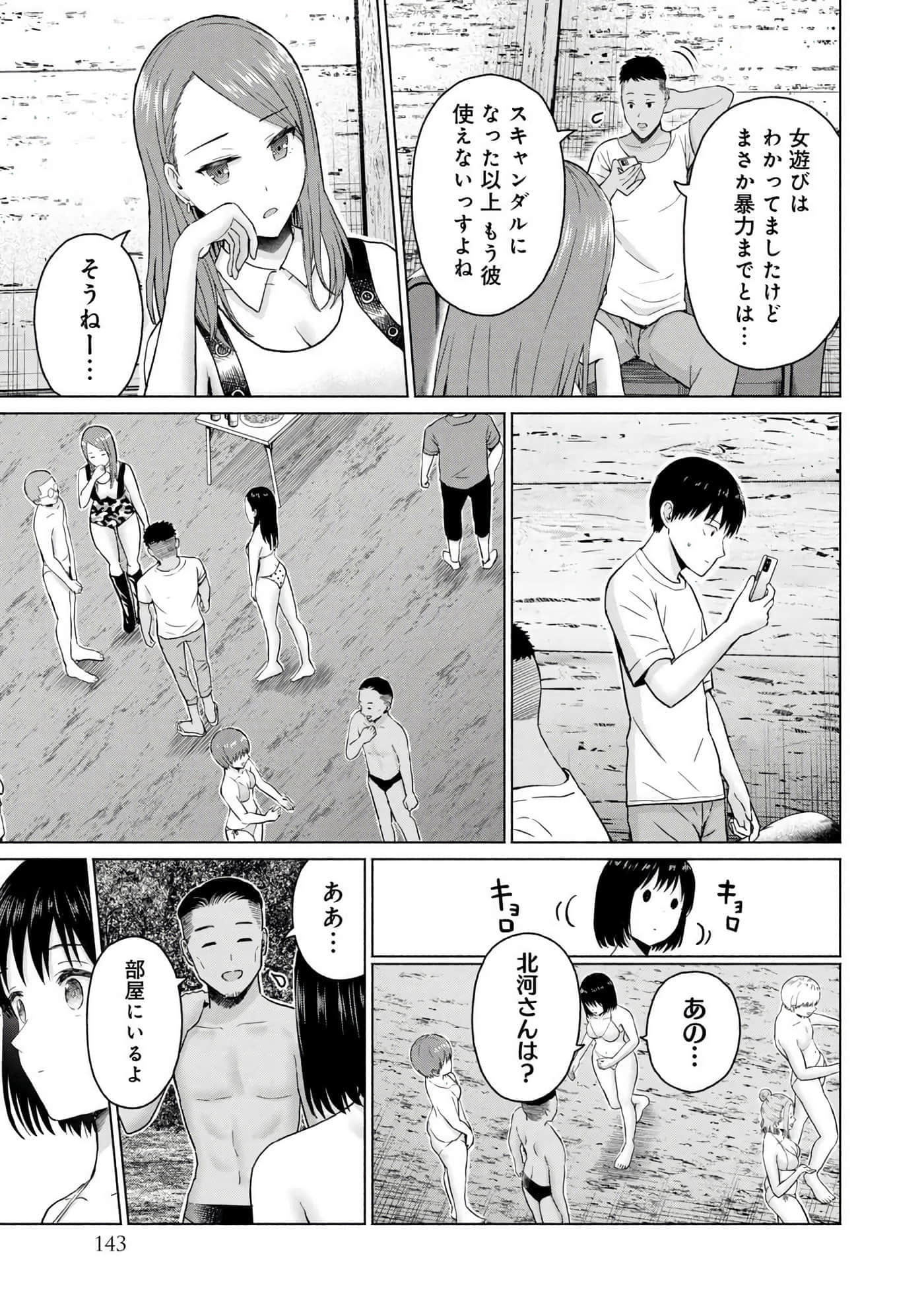 Page 145