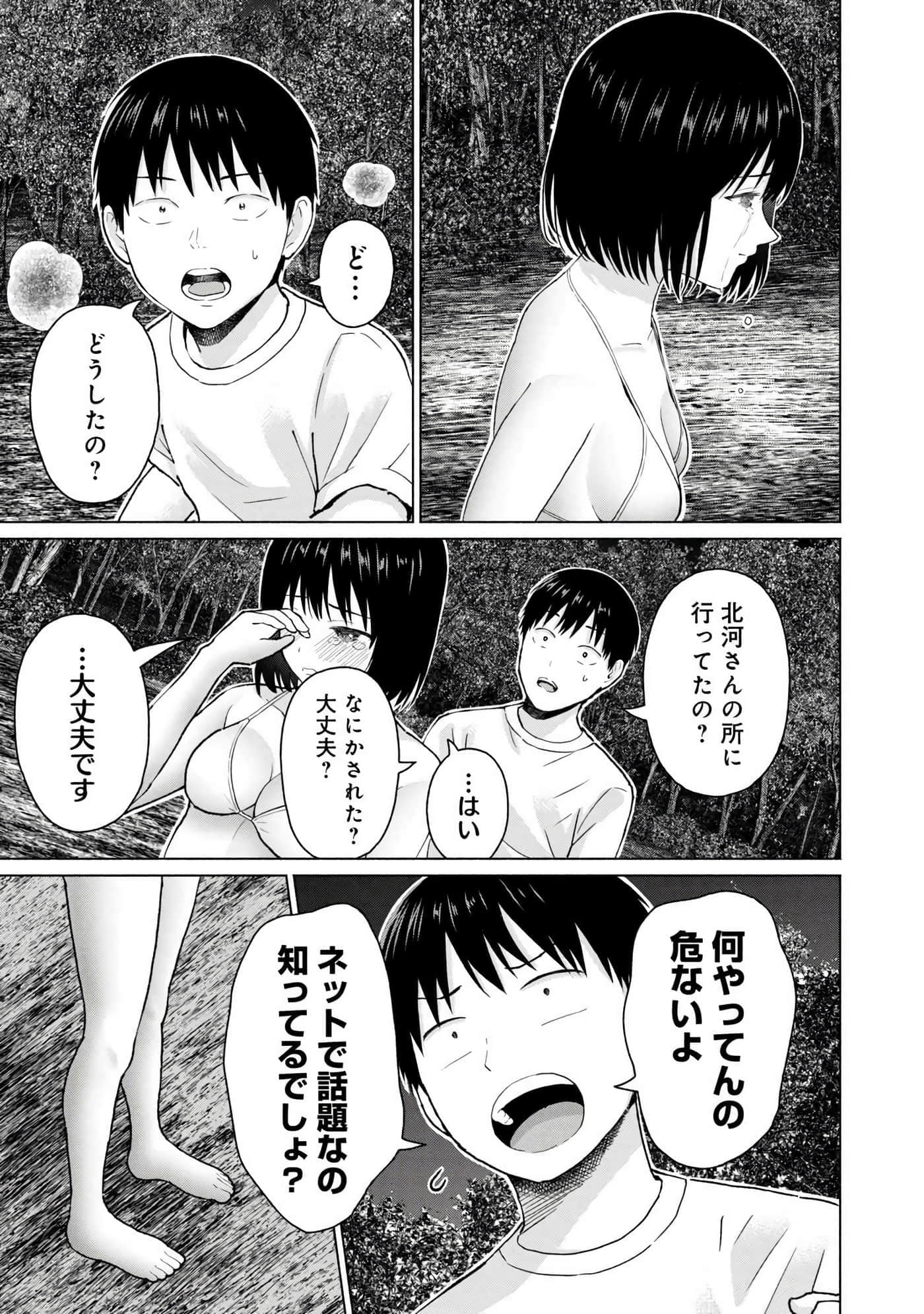 Page 157
