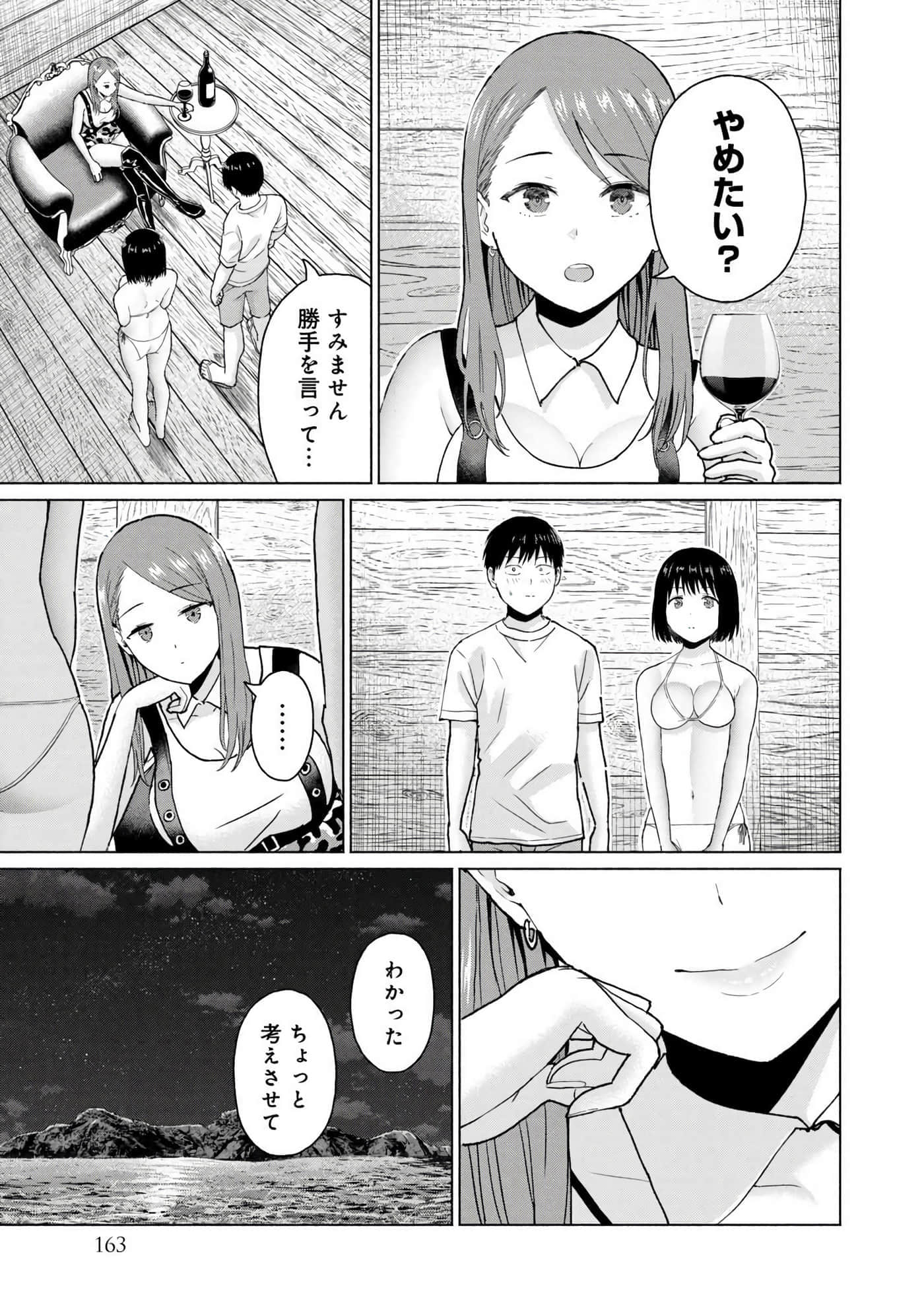 Page 165
