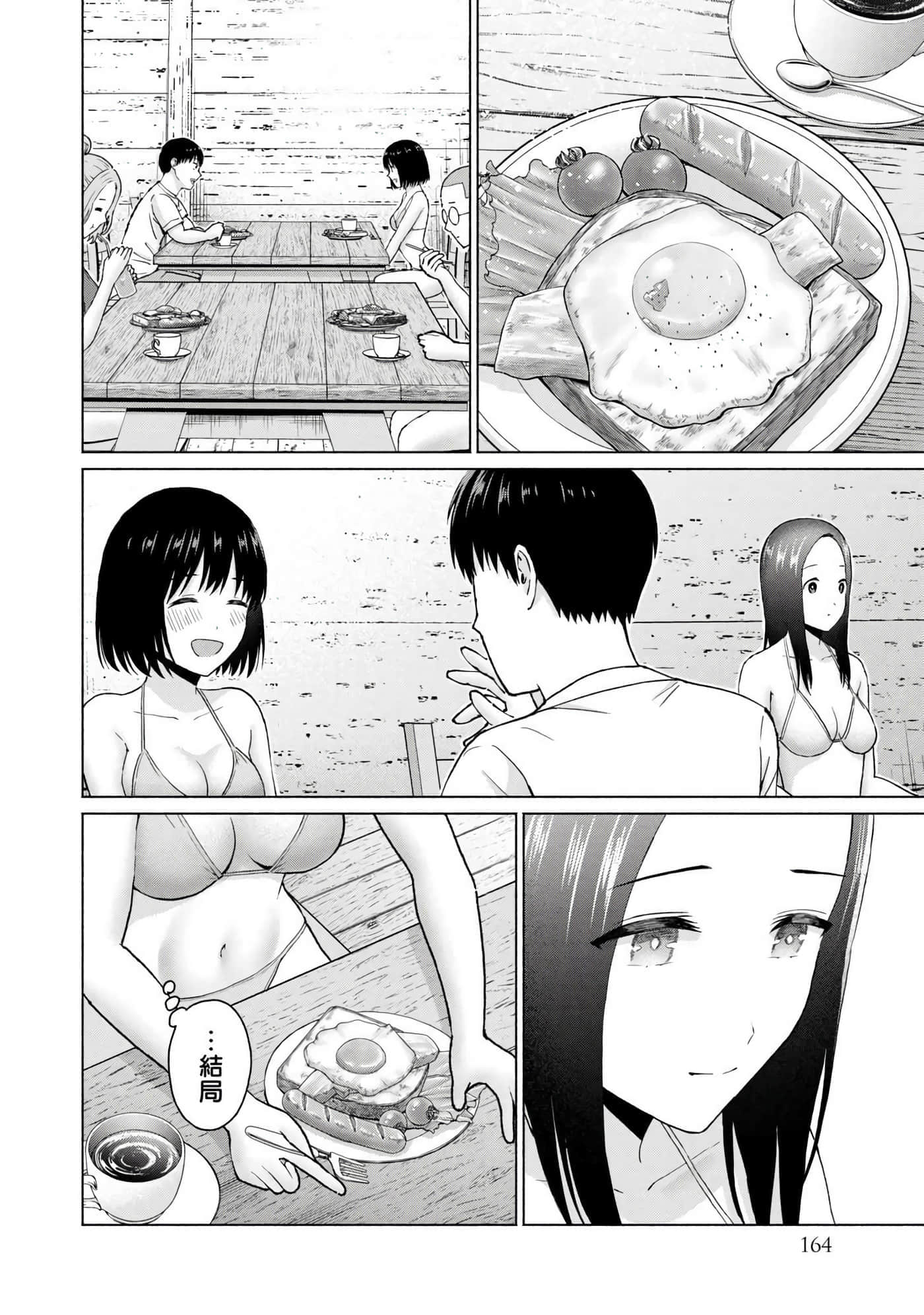 Page 166
