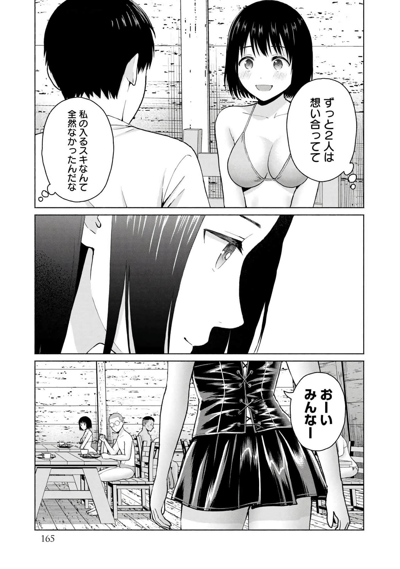 Page 167