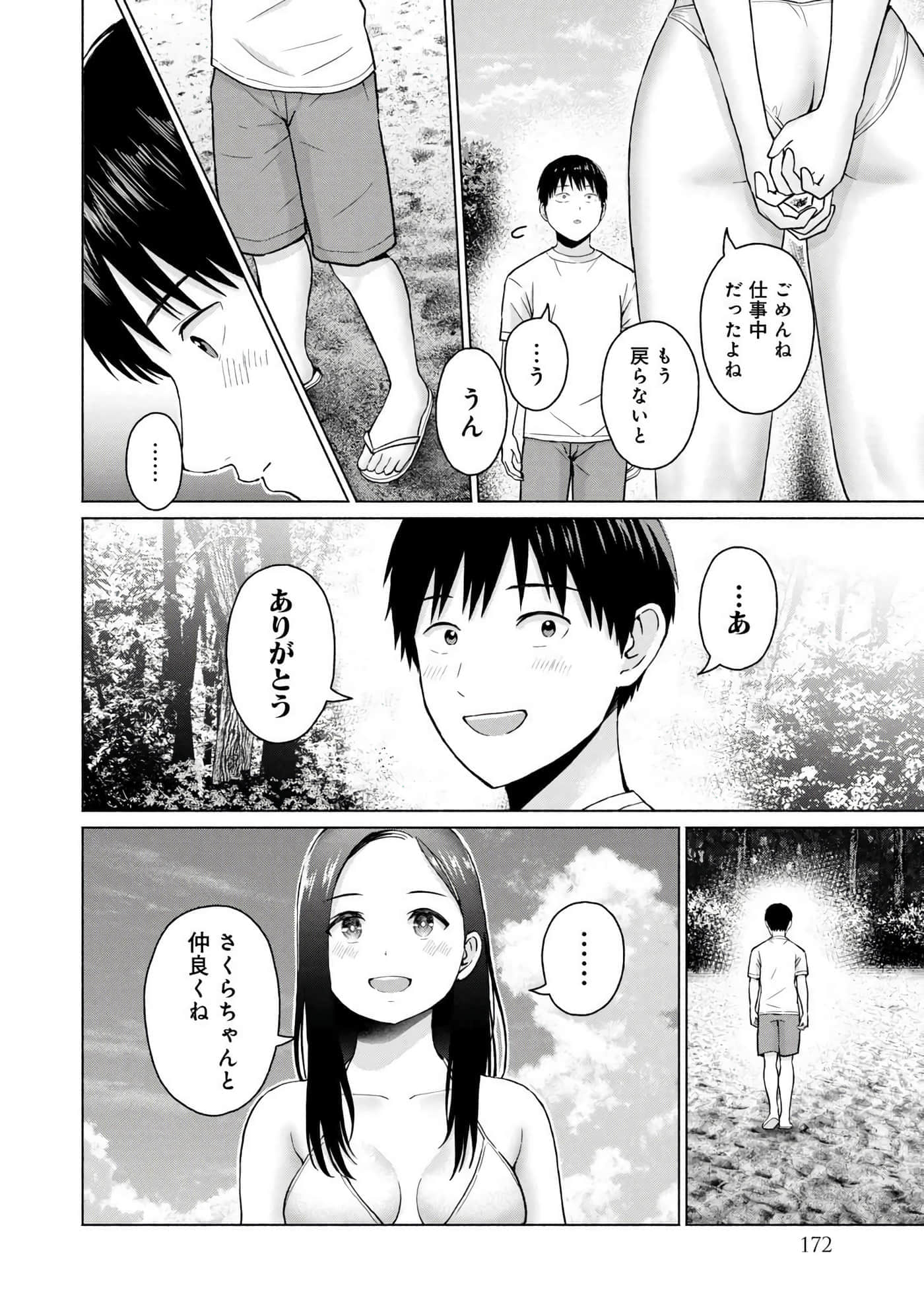 Page 174