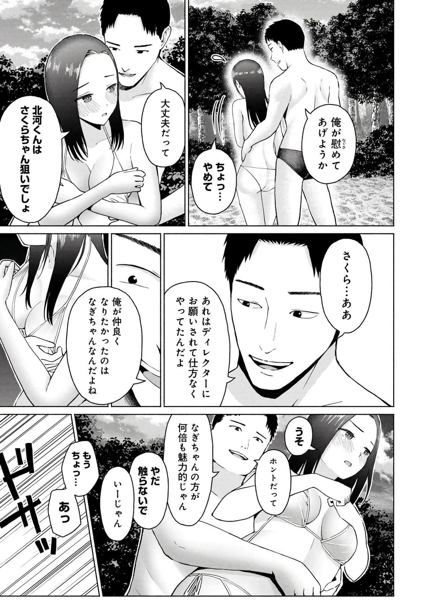 Page 179