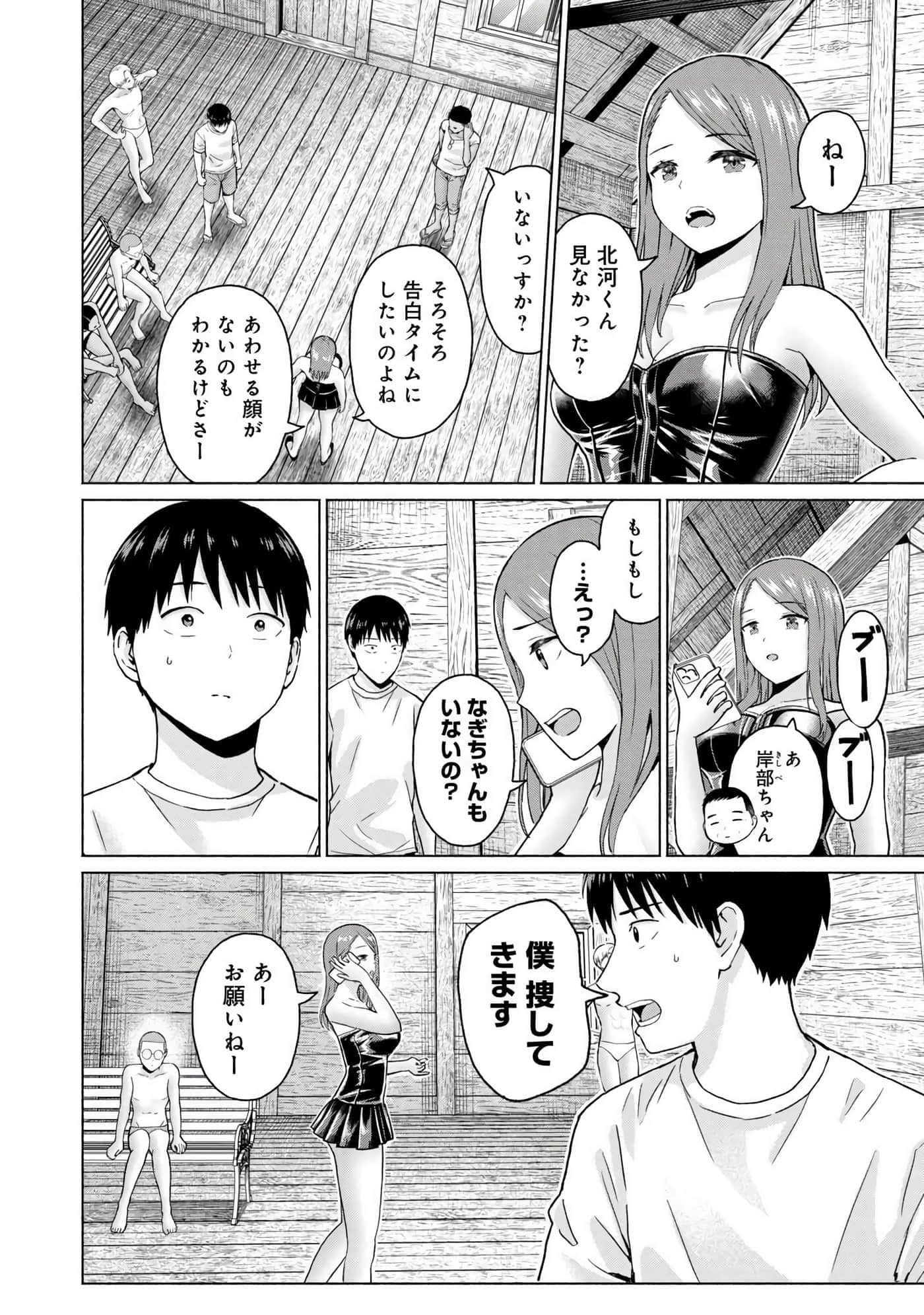 Page 184