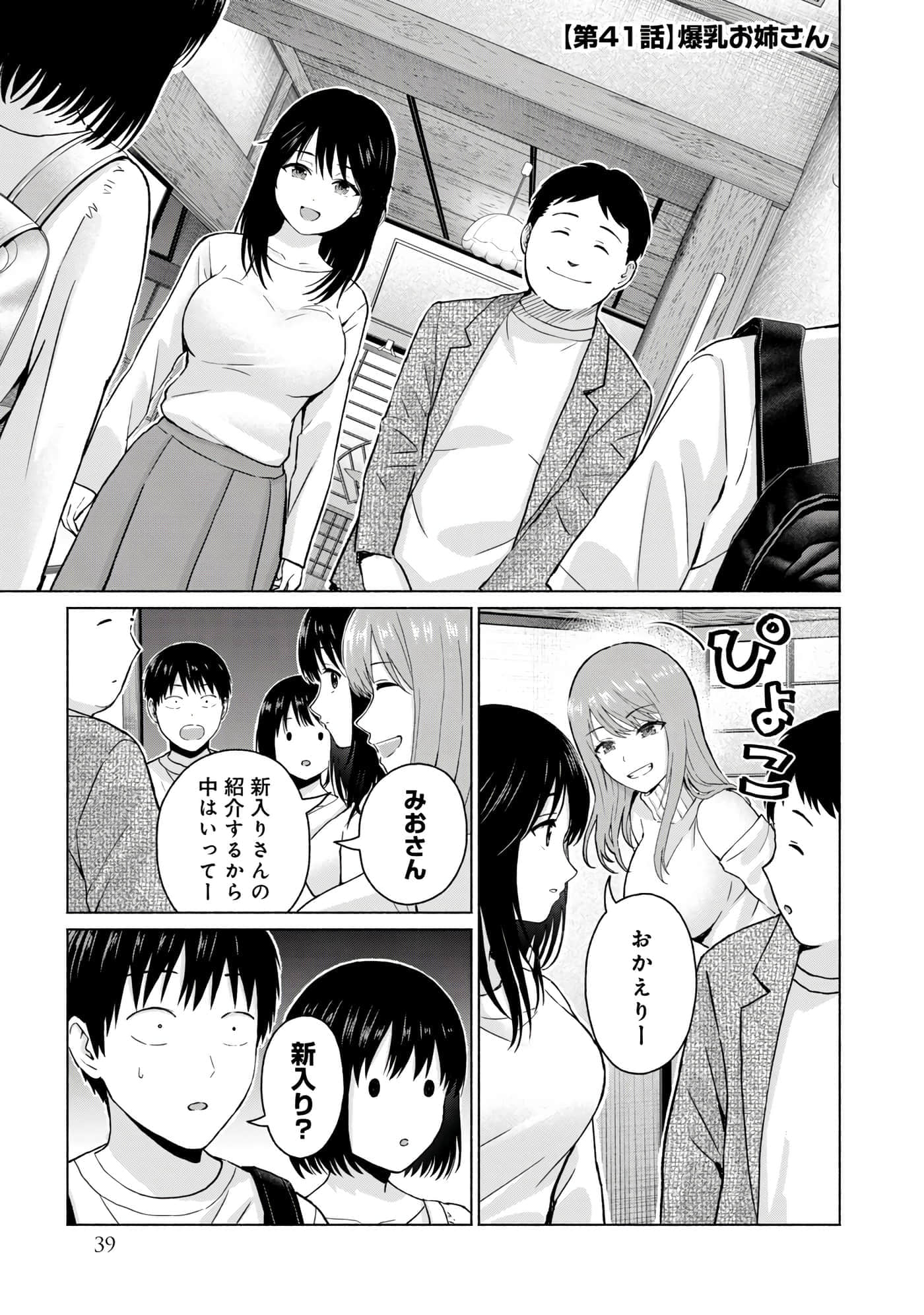 Page 41