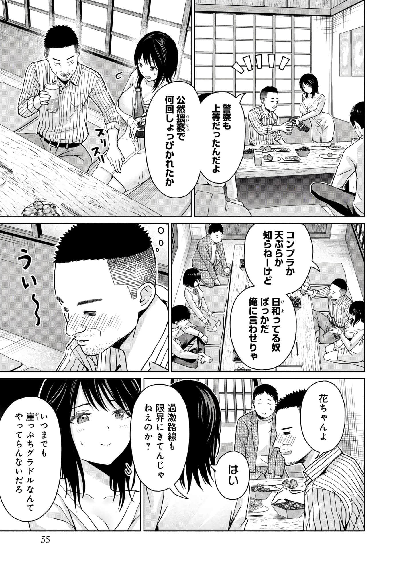 Page 57