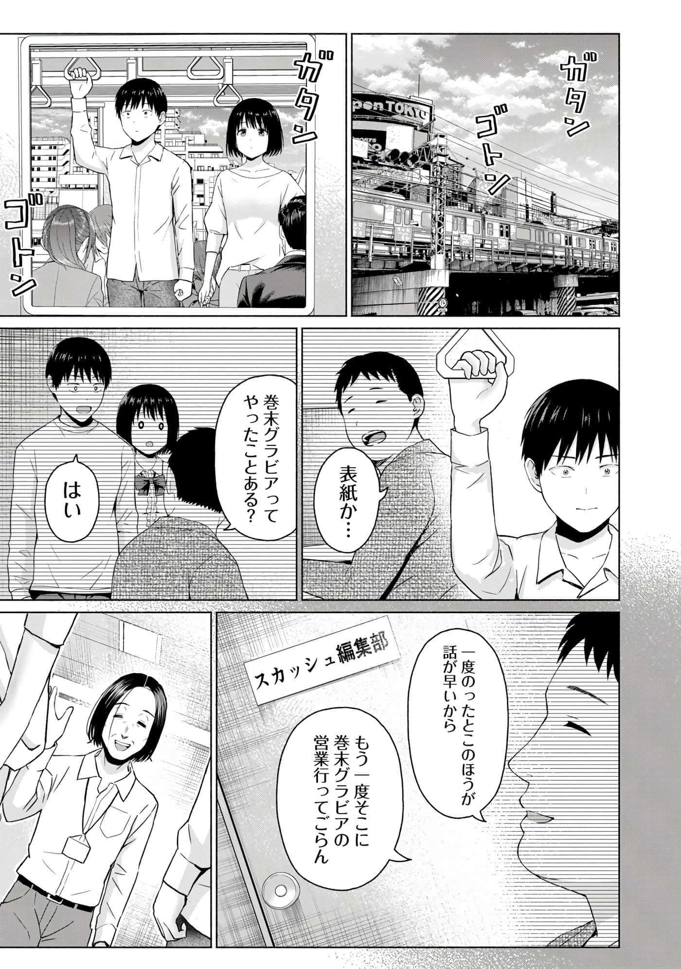 Page 71