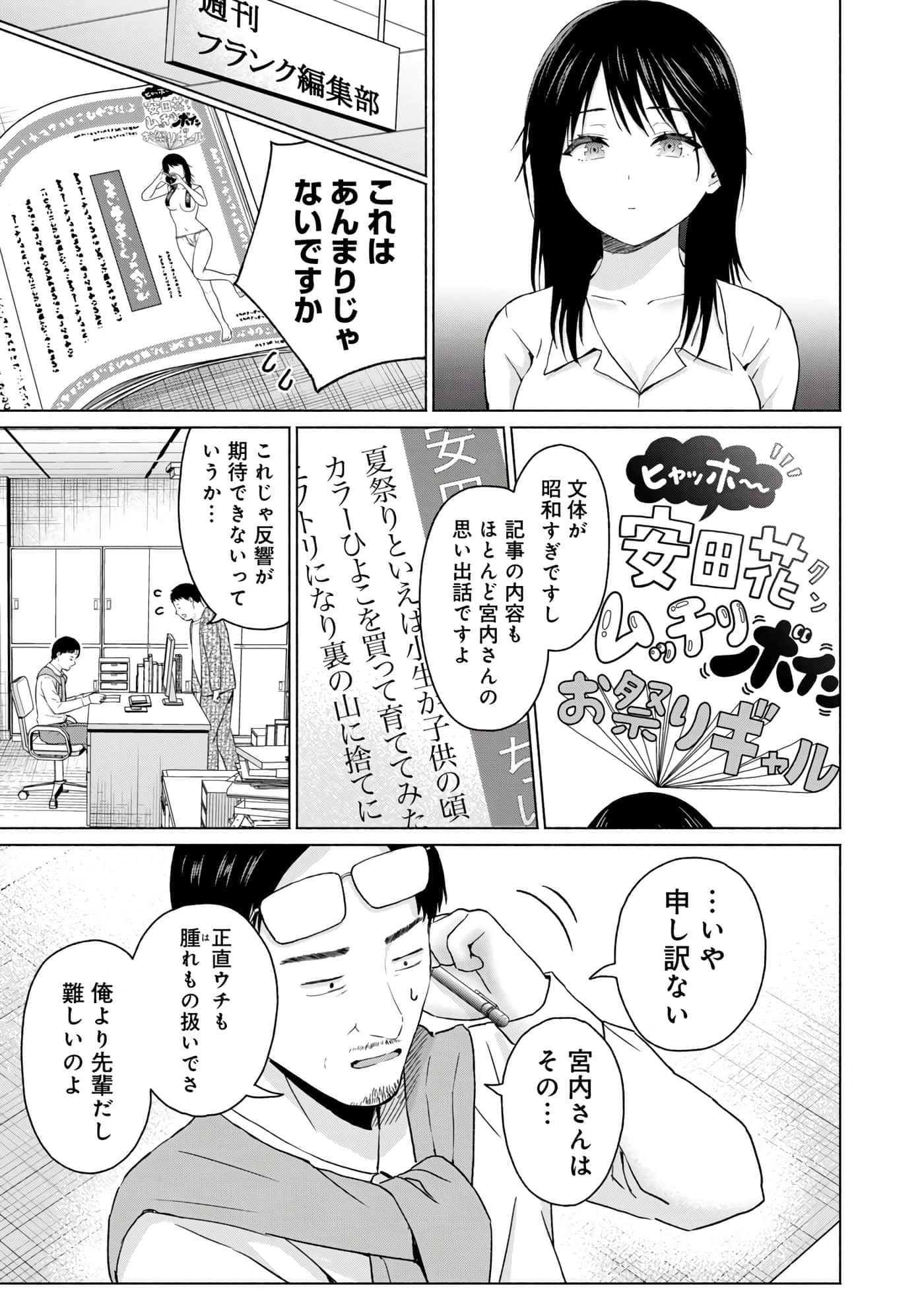 Page 73